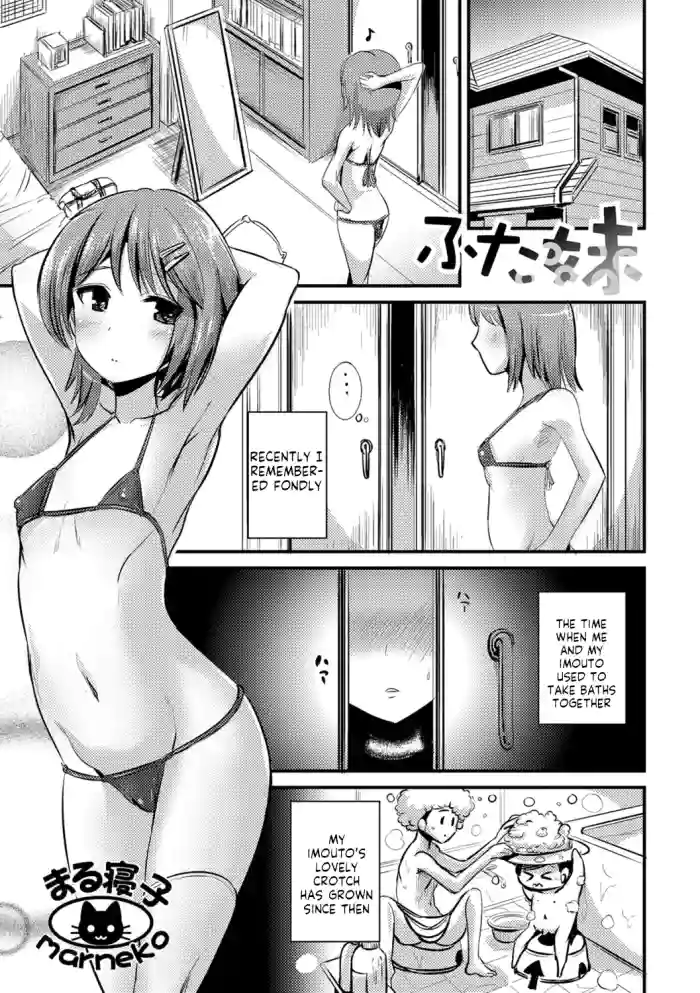 [Marneko]Futa Imouto(Futanari Friends! 02) [English]