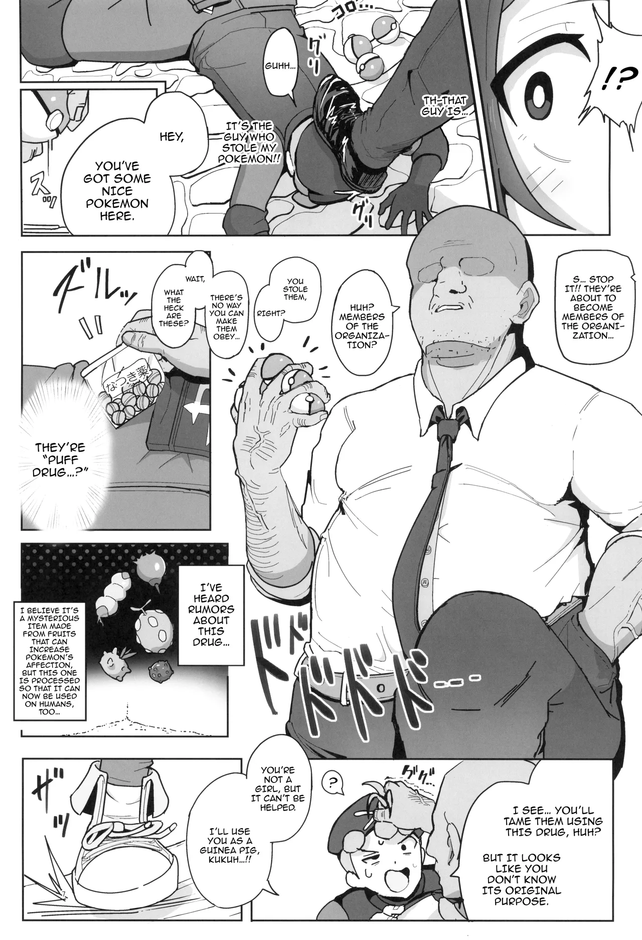 (C105) [Dokoka no Yosumi (Sumizumi Yosumi)]Maso Pet Making + Paper | The Making of a Masochistic Pet(Pokémon Black 2 and White 2) [English] {Doujins.com} Page 7