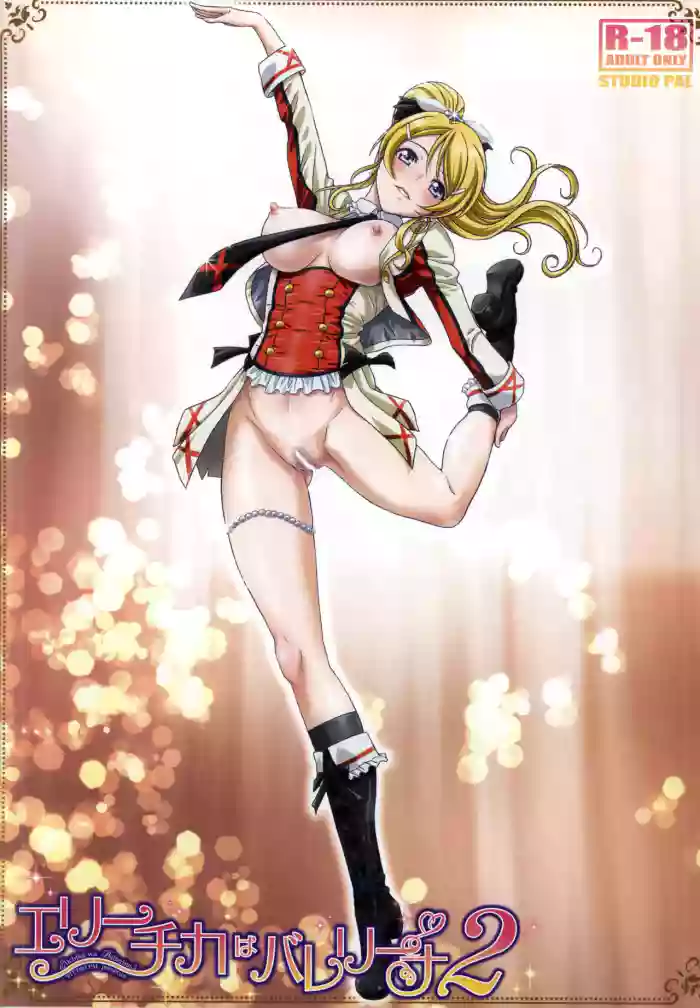 (Bokura no Love Live! 7) [STUDIO PAL (Nanno Koto)]Erichika wa Ballerina 2(Love Live!) [English] [Thennos Scans]