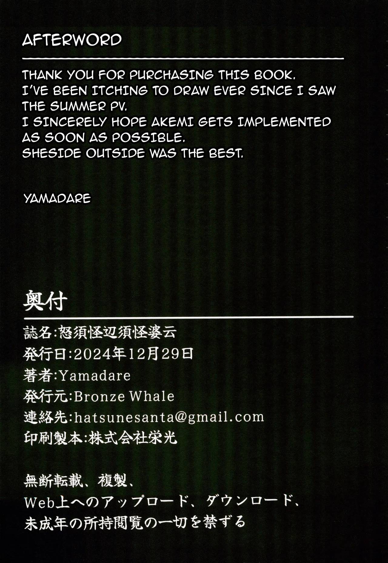 (C105) [Bronze Whale (Yamadare)]Dosukebe Sukeban + Bonus Card | Perverted Sukeban + Bonus Card(Blue Archive) [English] {Doujins.com} Page 22