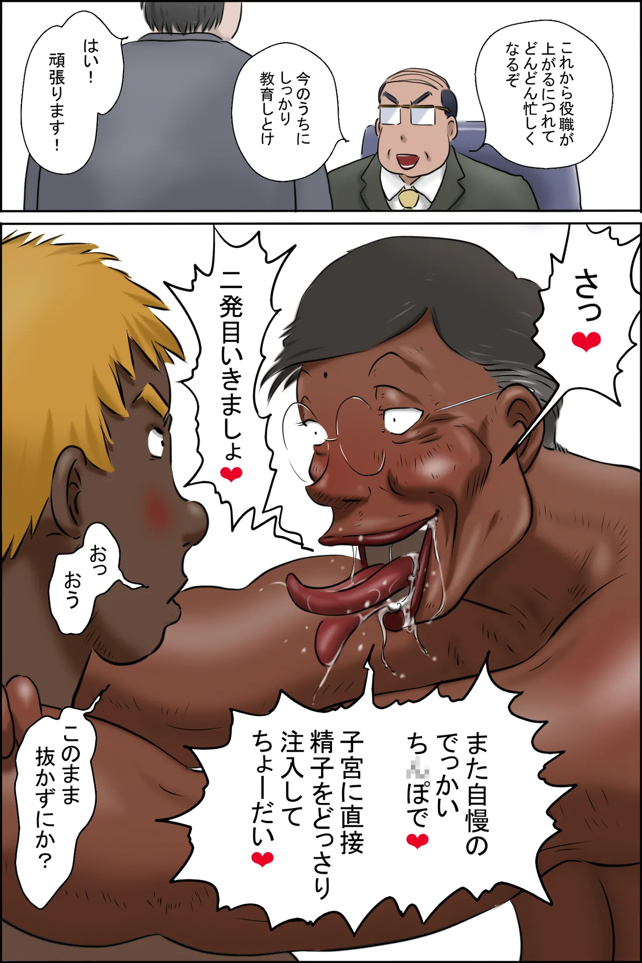 [Zenmai Kourogi]Okusan! O-todokemono desu yo!!(Sei shishi Misae no fūfu seikatsu) Page 22