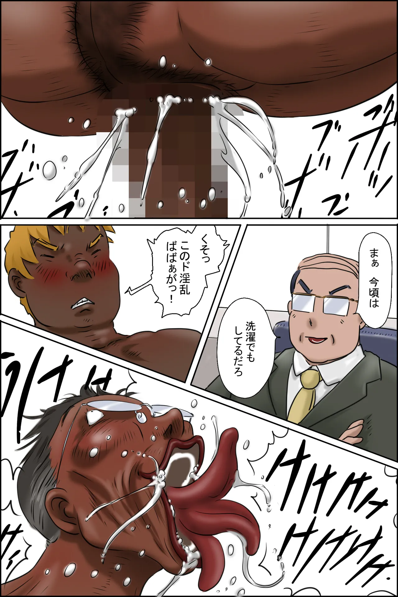 [Zenmai Kourogi]Okusan! O-todokemono desu yo!!(Sei shishi Misae no fūfu seikatsu) Page 24