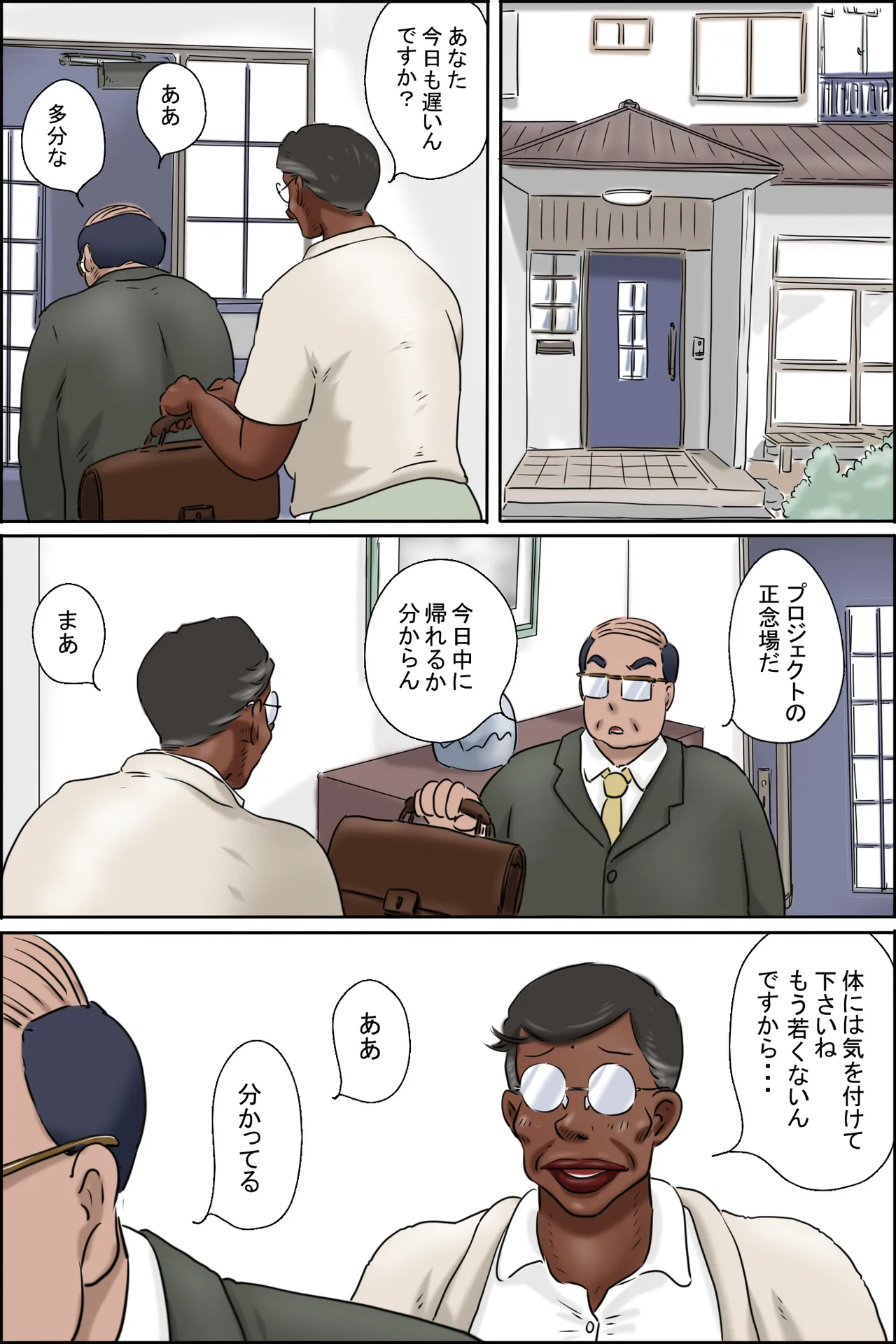 [Zenmai Kourogi]Okusan! O-todokemono desu yo!!(Sei shishi Misae no fūfu seikatsu) Page 3