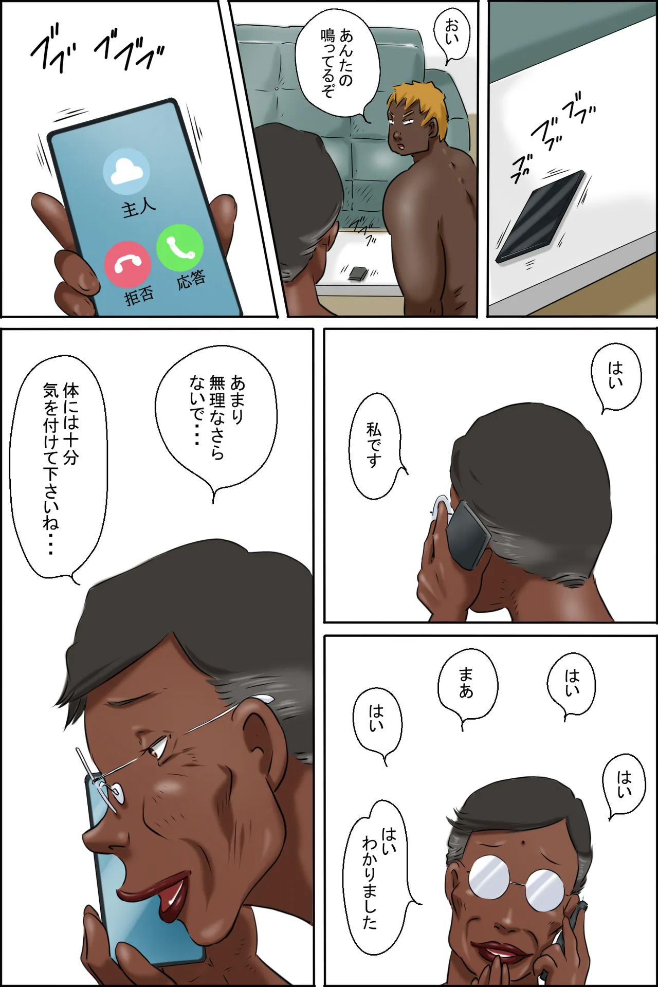 [Zenmai Kourogi]Okusan! O-todokemono desu yo!!(Sei shishi Misae no fūfu seikatsu) Page 33