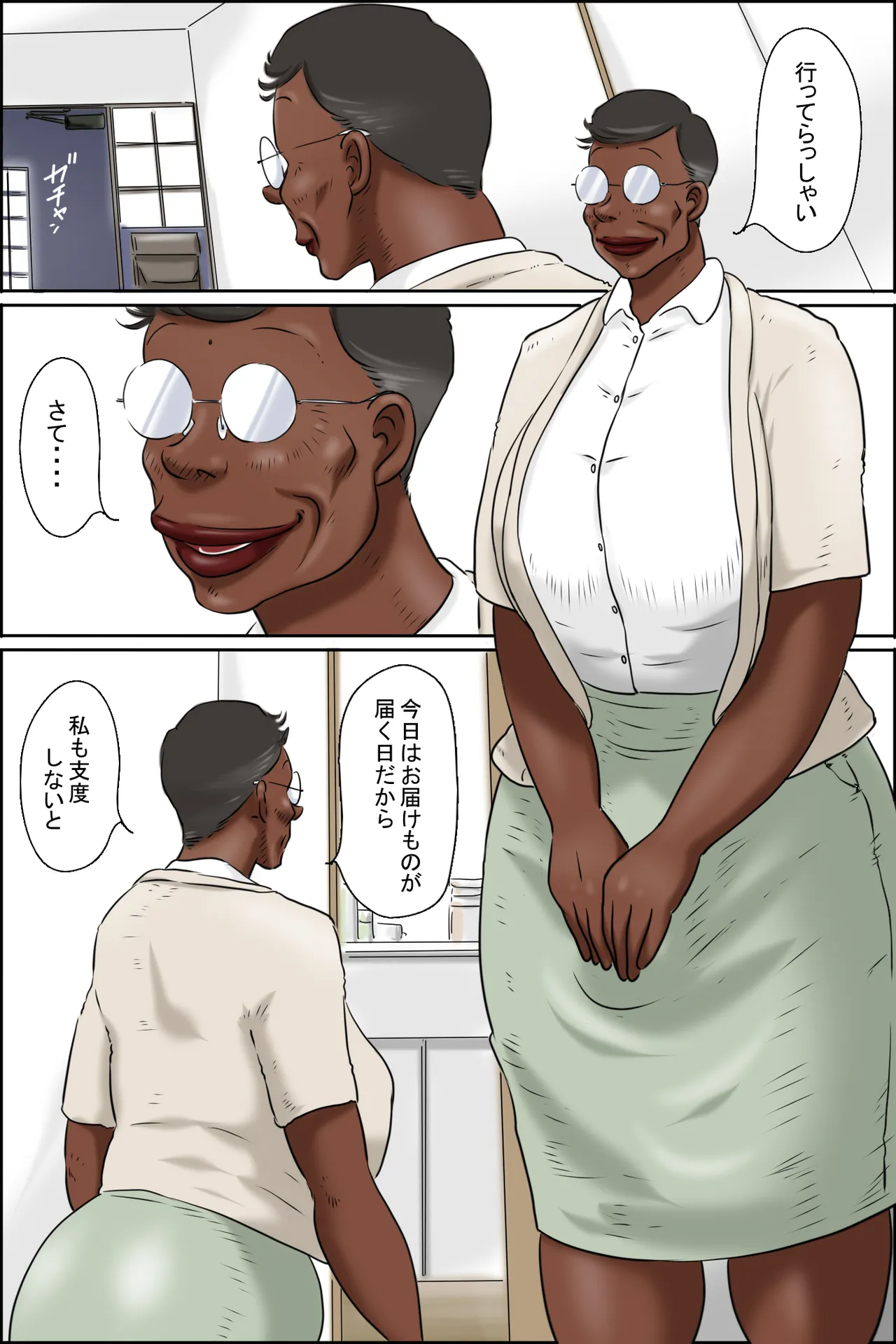 [Zenmai Kourogi]Okusan! O-todokemono desu yo!!(Sei shishi Misae no fūfu seikatsu) Page 4