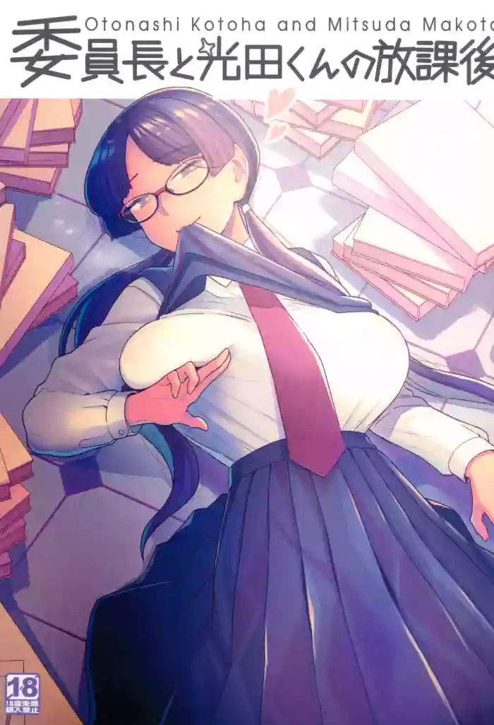 (C101) [Sayonara Hornet (Yoshiragi)]Iinchou to Mitsuda-kun no Houkago - Otonashi Kotoha and Mitsuda Makoto | The Prez and Mitsuda-kun After Class - Otonashi Kotoha and Mitsuda Makoto[English] {Doujins.com}