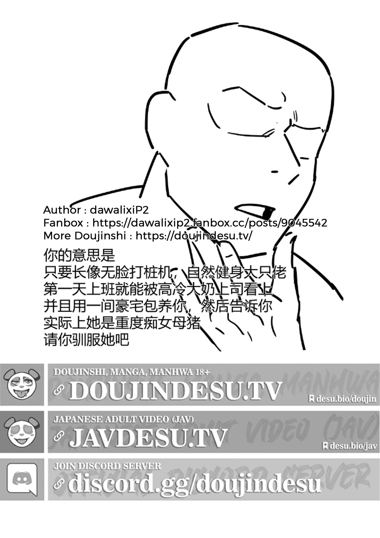 [Dawalixi]Secret Plan[English] [Completed] {Doujindesu.TV} Page 91