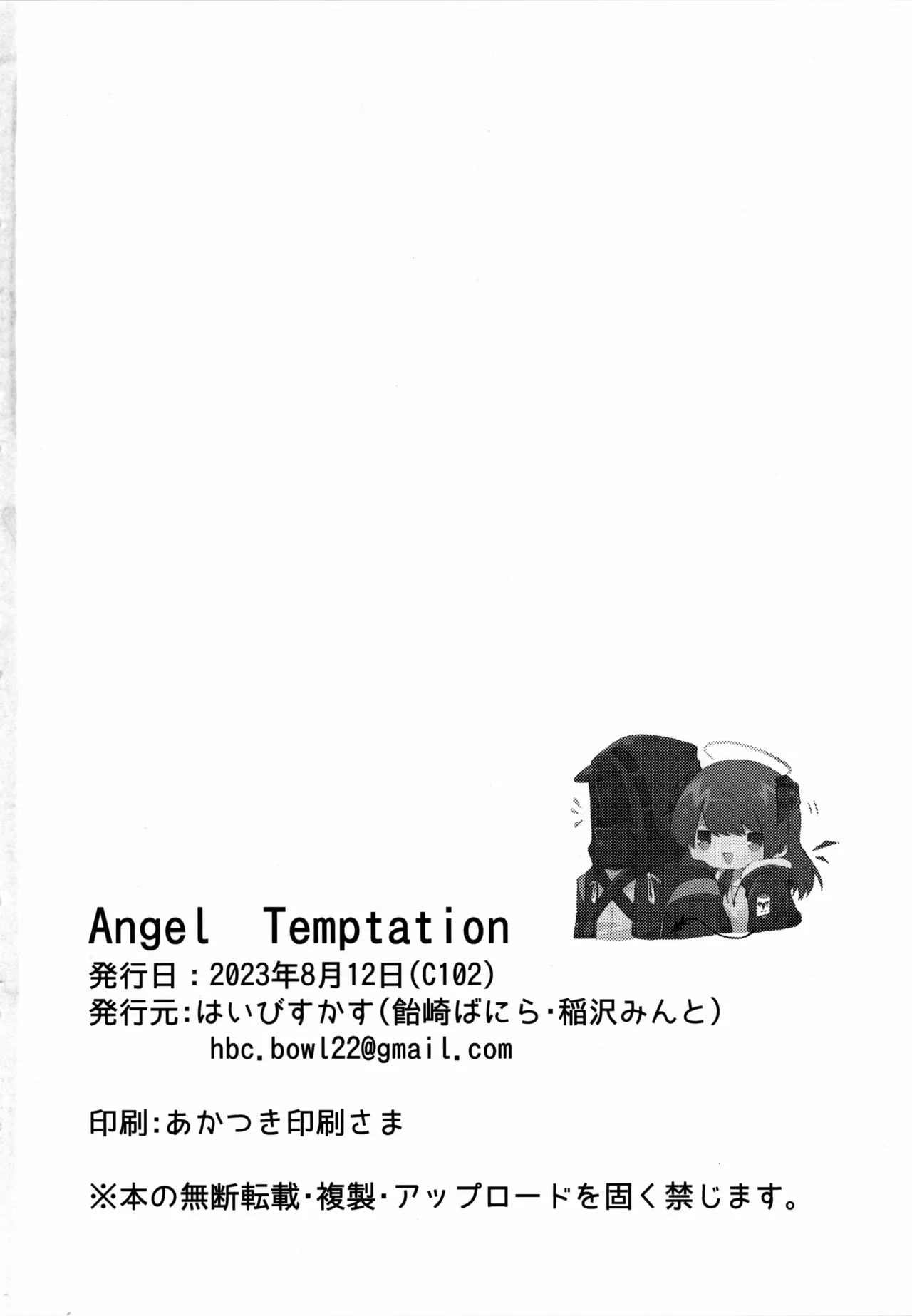 (C102) [Hibiscus (Amesaki Vanilla, Inazawa Mint)]Angel Temptation(Arknights) [English] [SDTLs] Page 39
