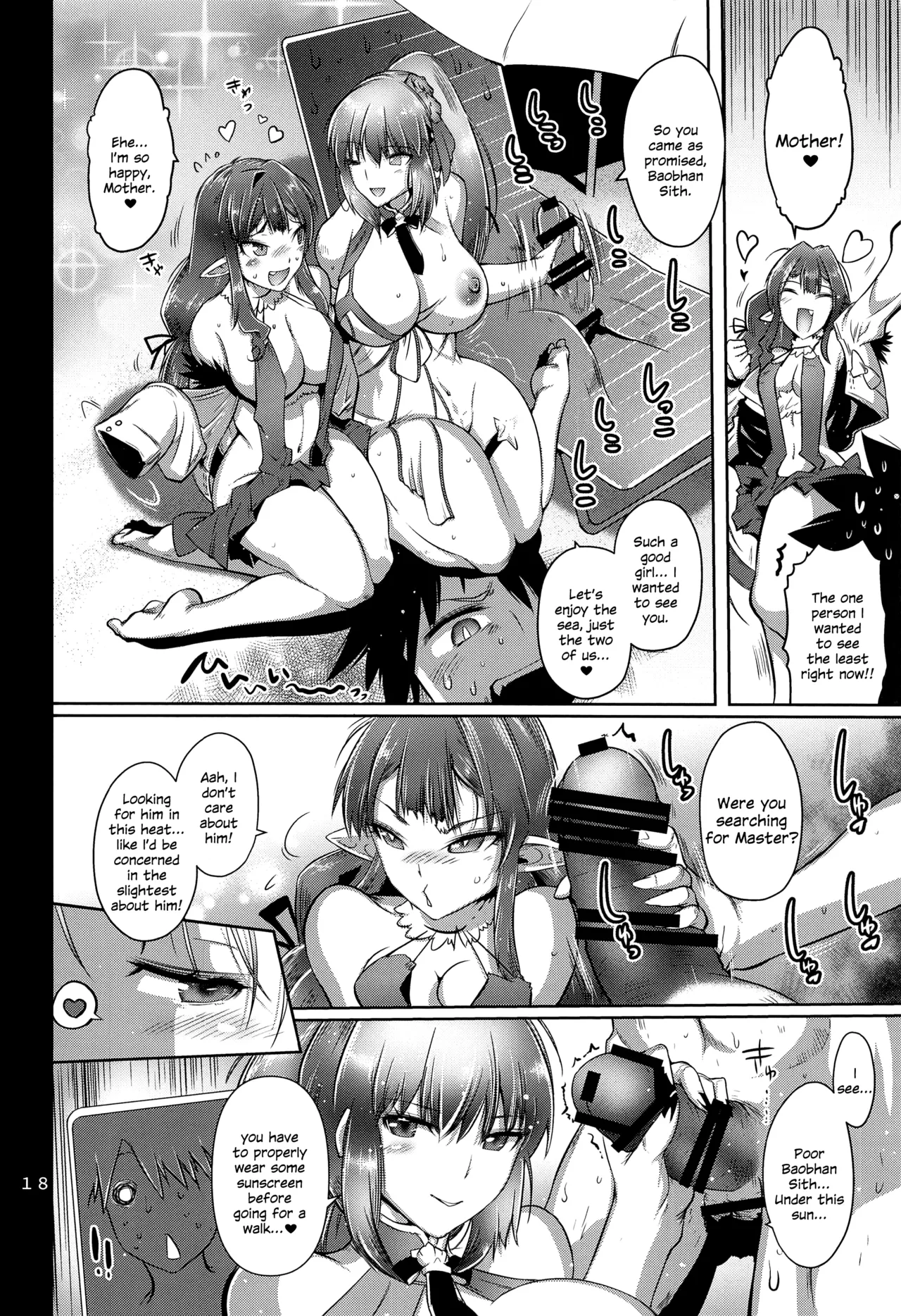(C103) [Kin-Youbi (FRYDAY)]Maguwari Okisaki(Fate/Grand Order) [English] [SDTLs] Page 17