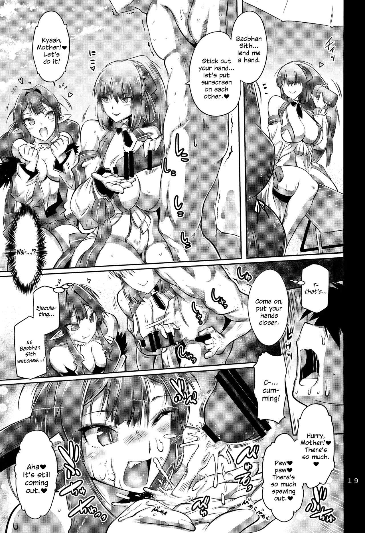 (C103) [Kin-Youbi (FRYDAY)]Maguwari Okisaki(Fate/Grand Order) [English] [SDTLs] Page 18