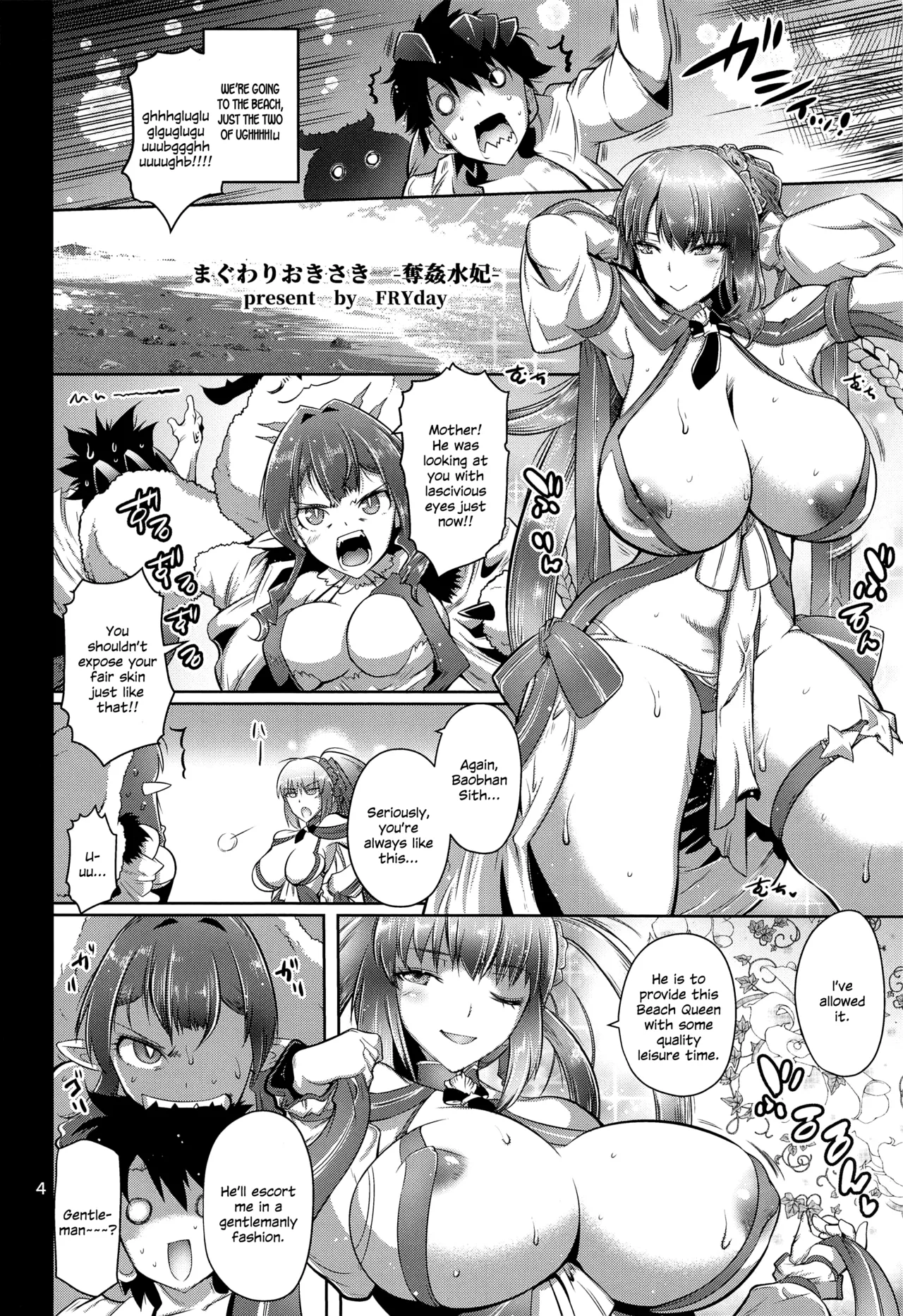 (C103) [Kin-Youbi (FRYDAY)]Maguwari Okisaki(Fate/Grand Order) [English] [SDTLs] Page 3