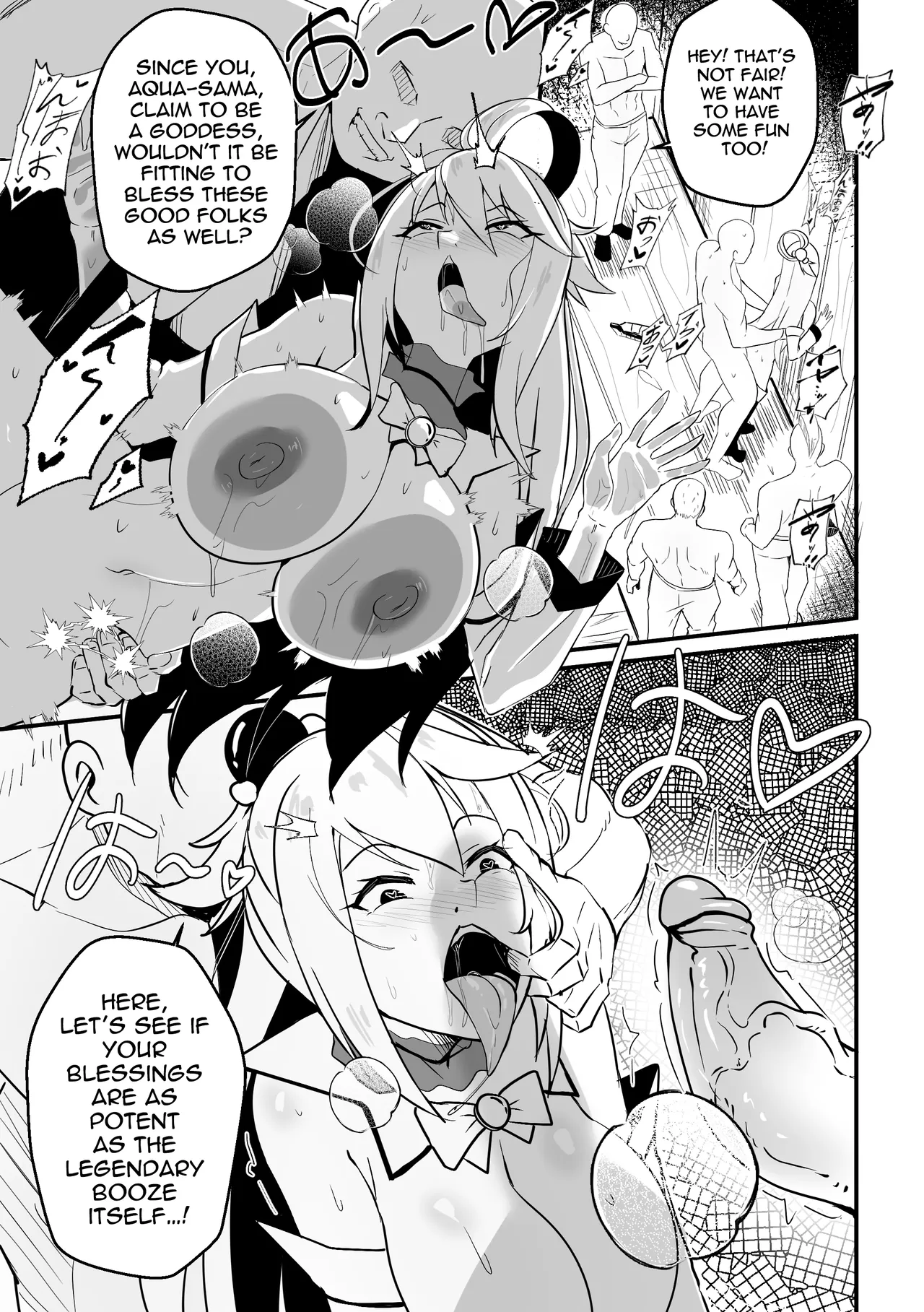 [Merkonig]Wenching 8 Aqua(Kono Subarashii Sekai ni Syukufuku o!) [English] [Decensored] Page 8
