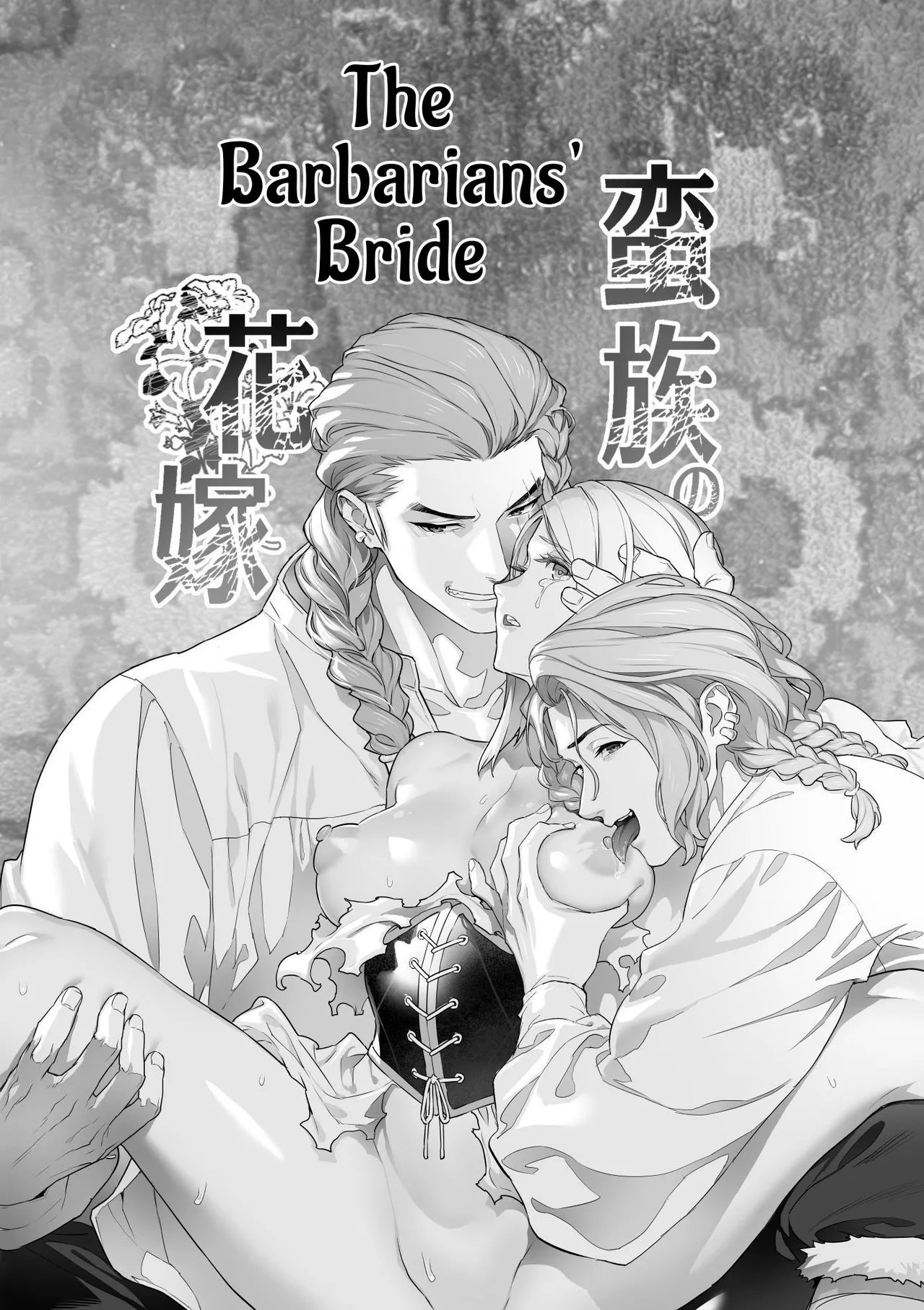 [BoneCage]Banzoku no Hanayome ~Ochita Himegimi~ | The Barbarians' Bride: The Fallen Princess[English] Page 3