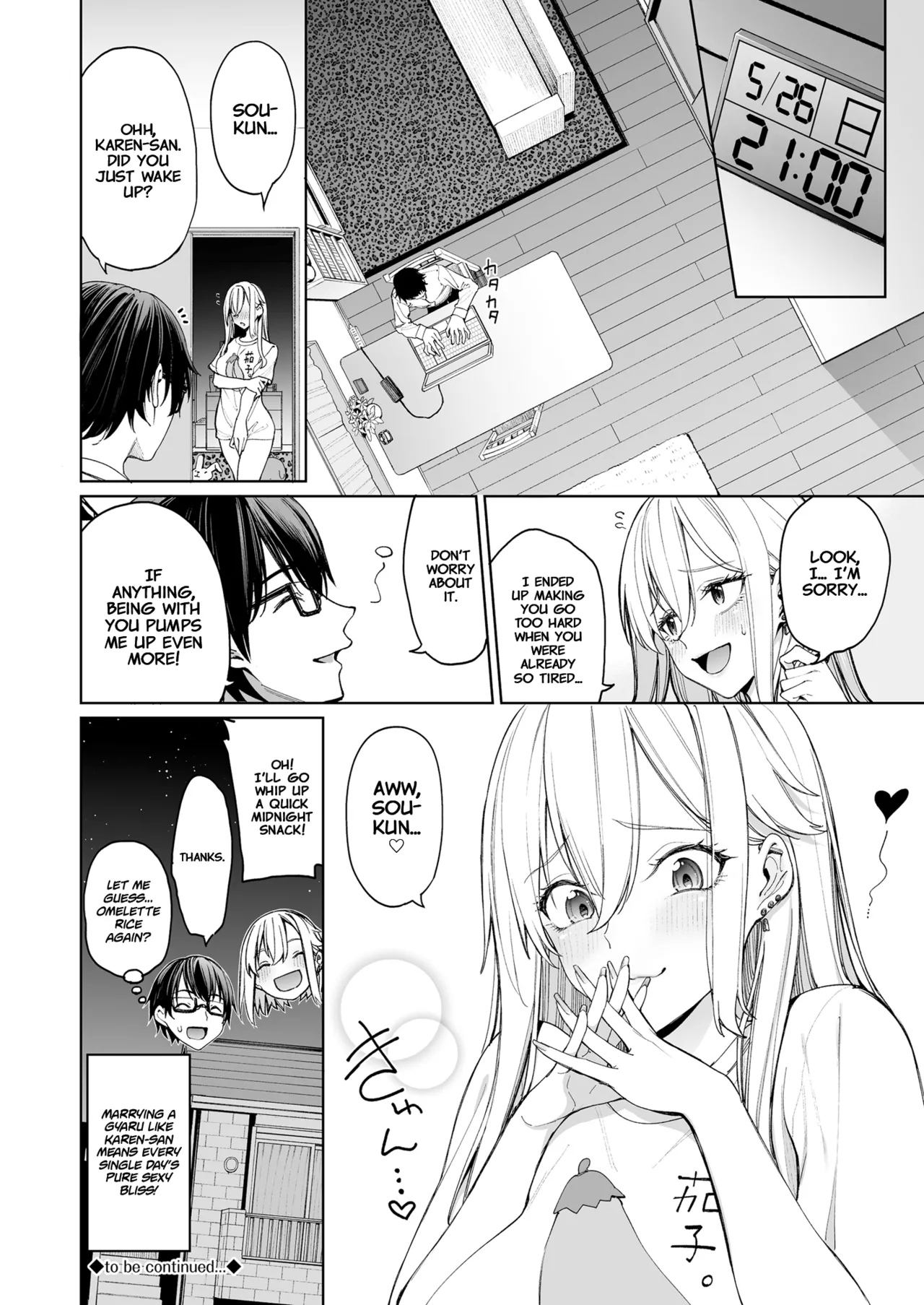 [Coffee Maker (Asamine Tel)]Gal o Yome ni Shitara Mainichi ga Ero Saikou datta. - When I married a gal, every day was the best erotic experience.[English] [Project Valvrein] [Digital] Page 50
