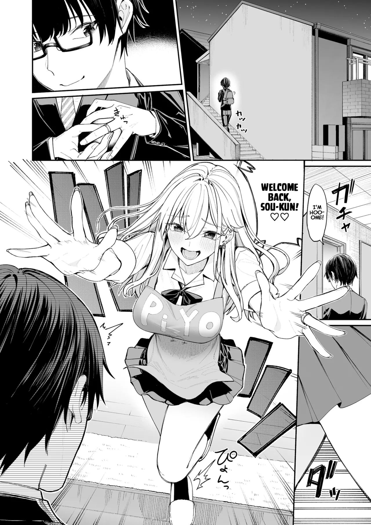 [Coffee Maker (Asamine Tel)]Gal o Yome ni Shitara Mainichi ga Ero Saikou datta. - When I married a gal, every day was the best erotic experience.[English] [Project Valvrein] [Digital] Page 6