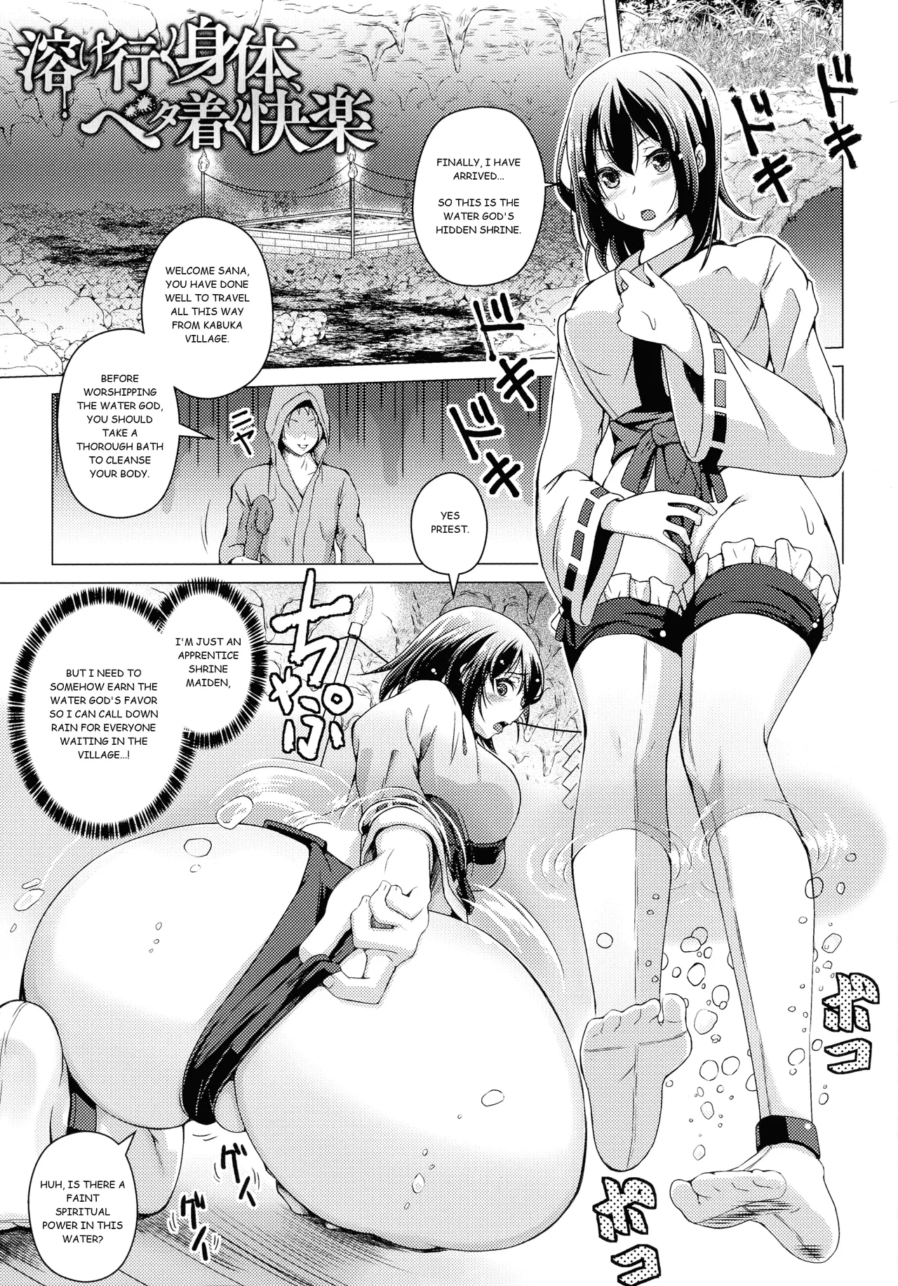 [Aikawa Monako]Toke Iku Shintai, Beta Tsuku Kairaku(Bessatsu Comic Unreal Joutai Henka & Nikutai Kaizou Hen Vol. 2) [English] Page 1
