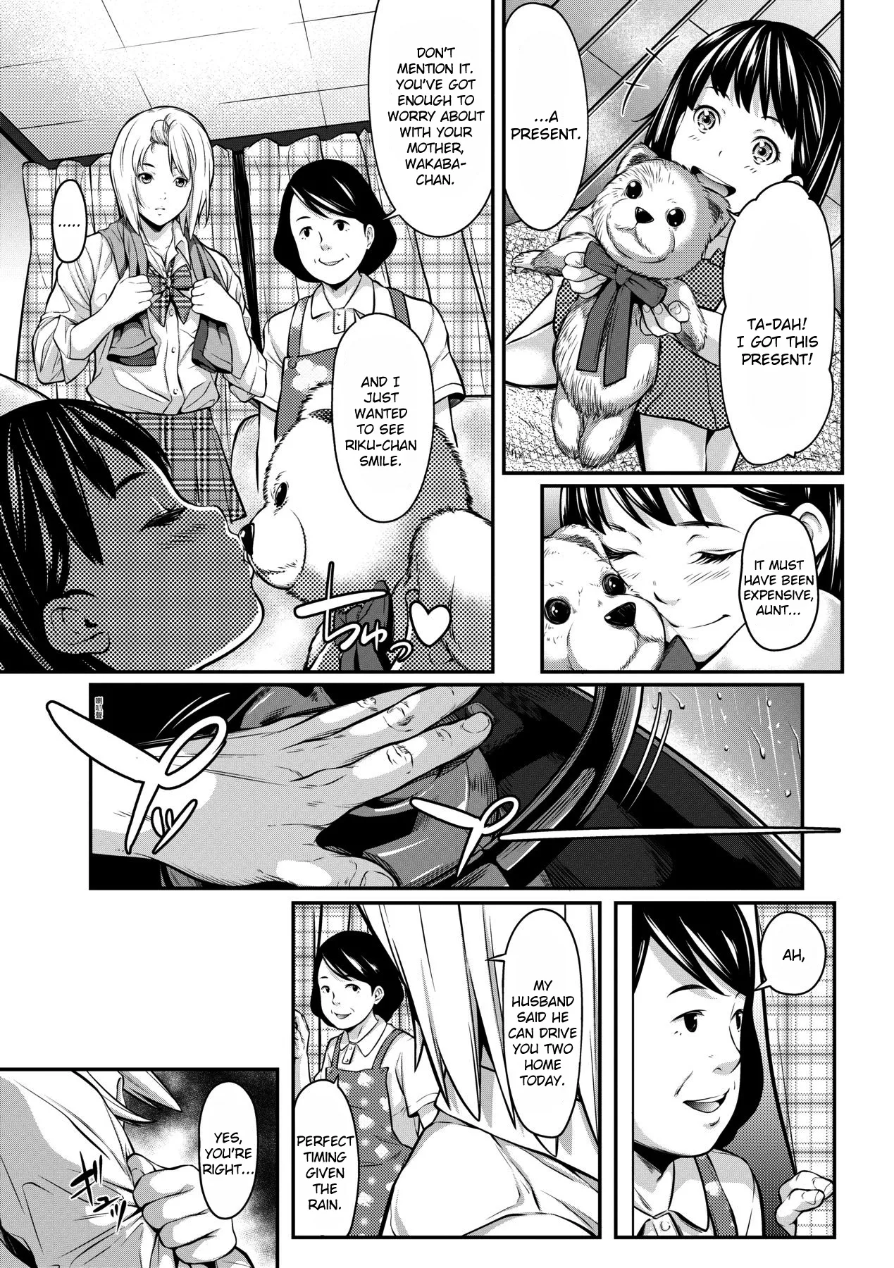 [Futamine Kobito]Okane de Kaeru Mono | The Things You Can Buy With Money.(Tooi Kimi ni, Boku wa Todokanai - I can't reach you, far away.) [English] [Decensored] [Digital] Page 3