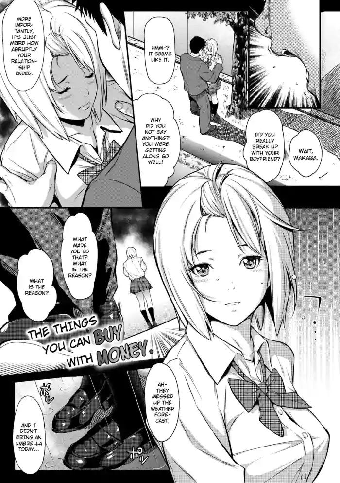 [Futamine Kobito]Okane de Kaeru Mono | The Things You Can Buy With Money.(Tooi Kimi ni, Boku wa Todokanai - I can't reach you, far away.) [English] [Decensored] [Digital]