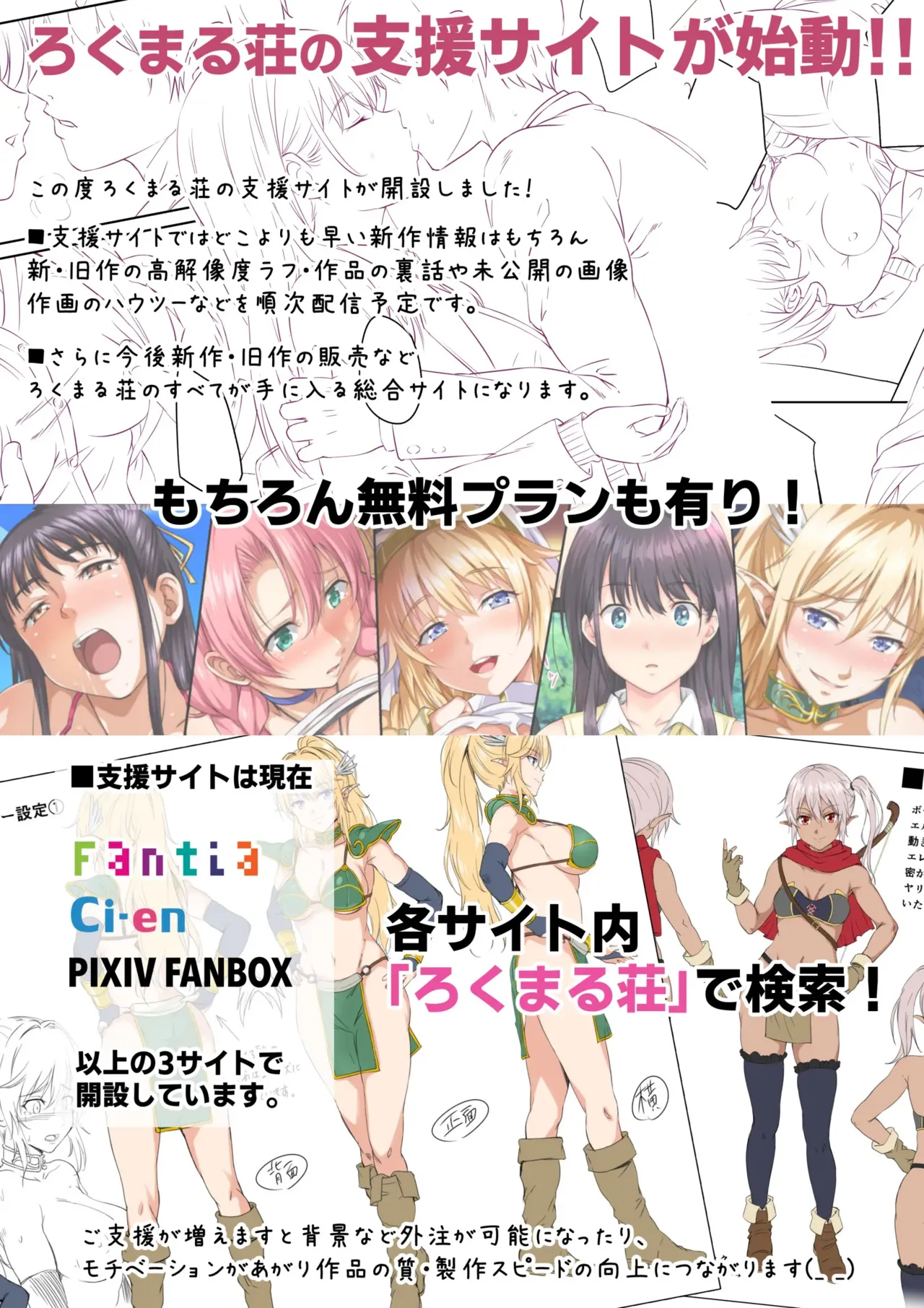 [Rokumarusou (Sanrokumaru)]Soshite Watashi wa Kyou mo Ano Otoko ni Taberareru Zoku | And So Today I'm Once Again Being Sexually Devoured By That Man 2[English] {Doujins.com} [Decensored] Page 83