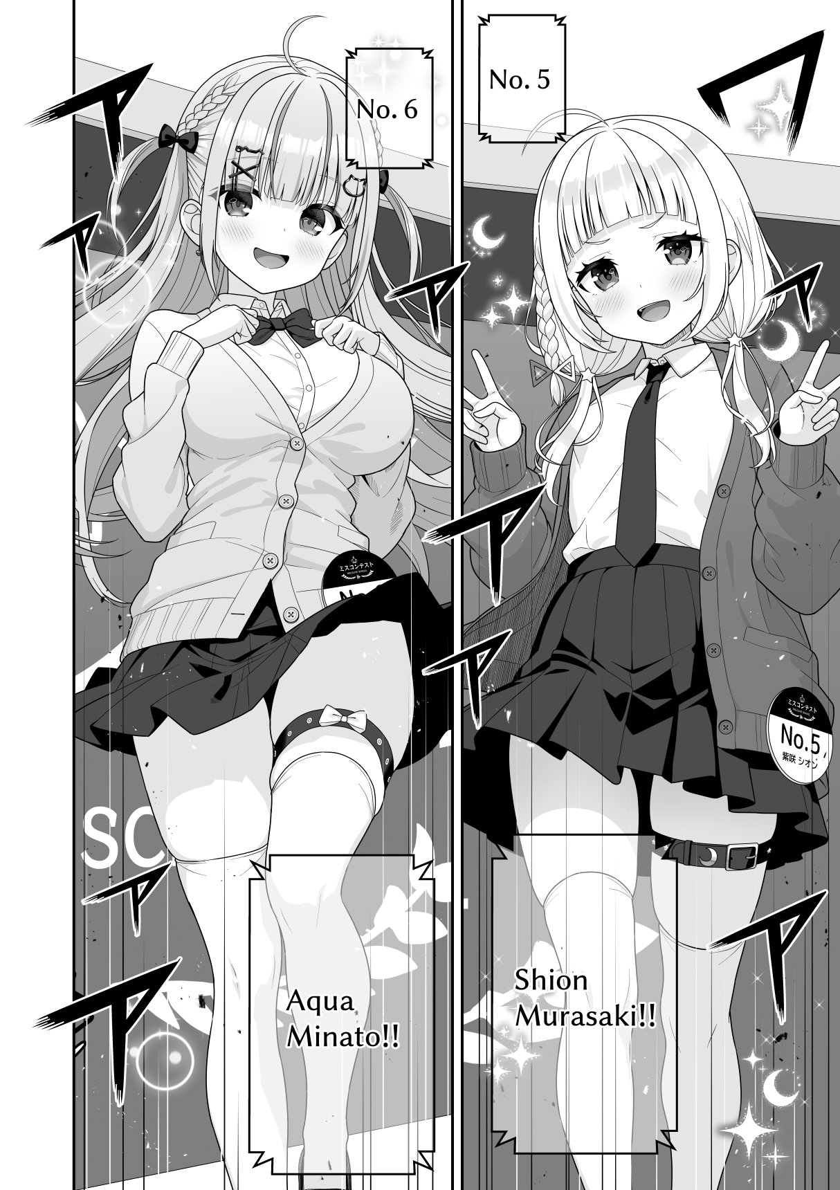 [Zerodo]Common Sense Alteration Miss Contest Page 8