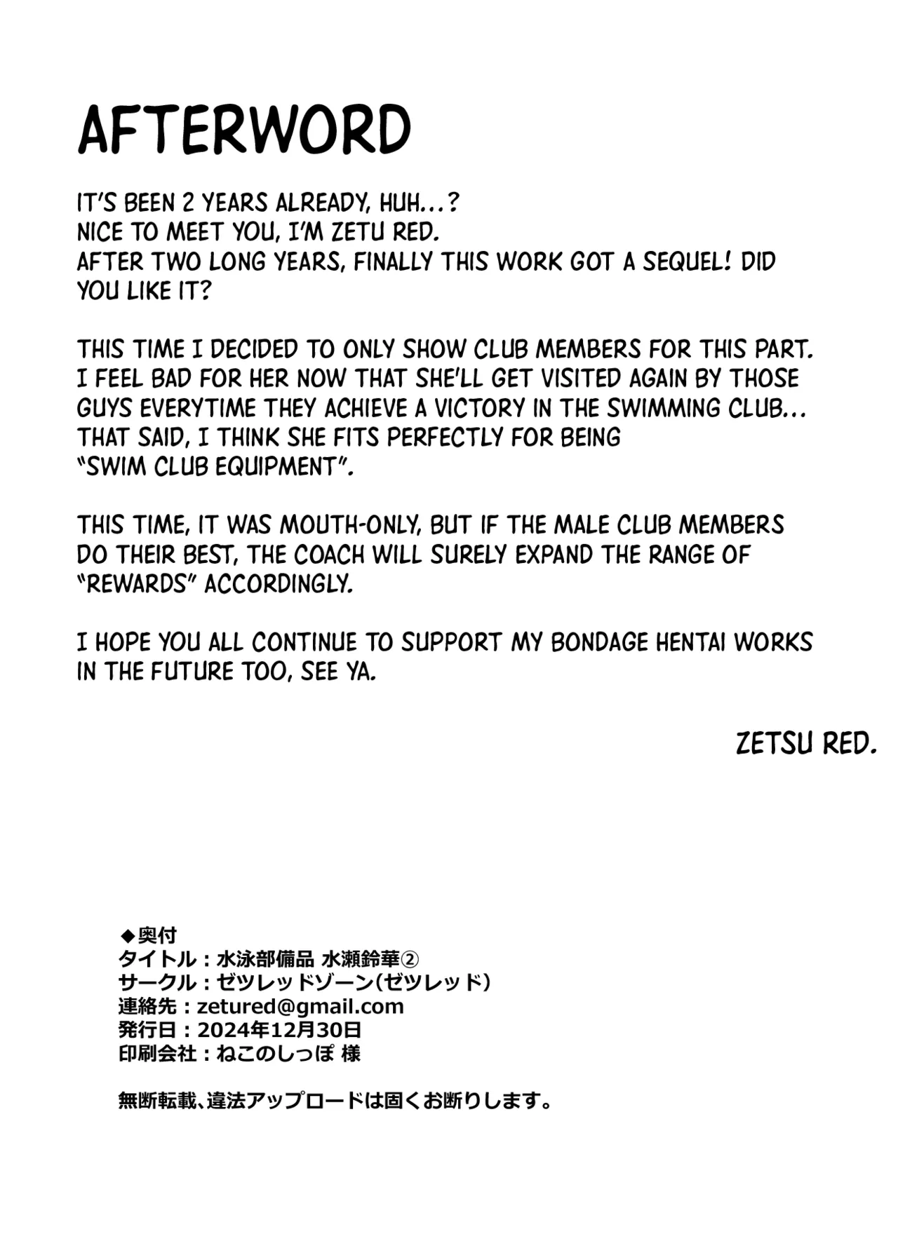 [Zetsu Red Zone (Zetsu Red)]Suieibu Bihin Minase Suzuka 2 | Suzuka MInase - Property of the Swimming Club 2[English] [Shiro Translation] [Digital] Page 27