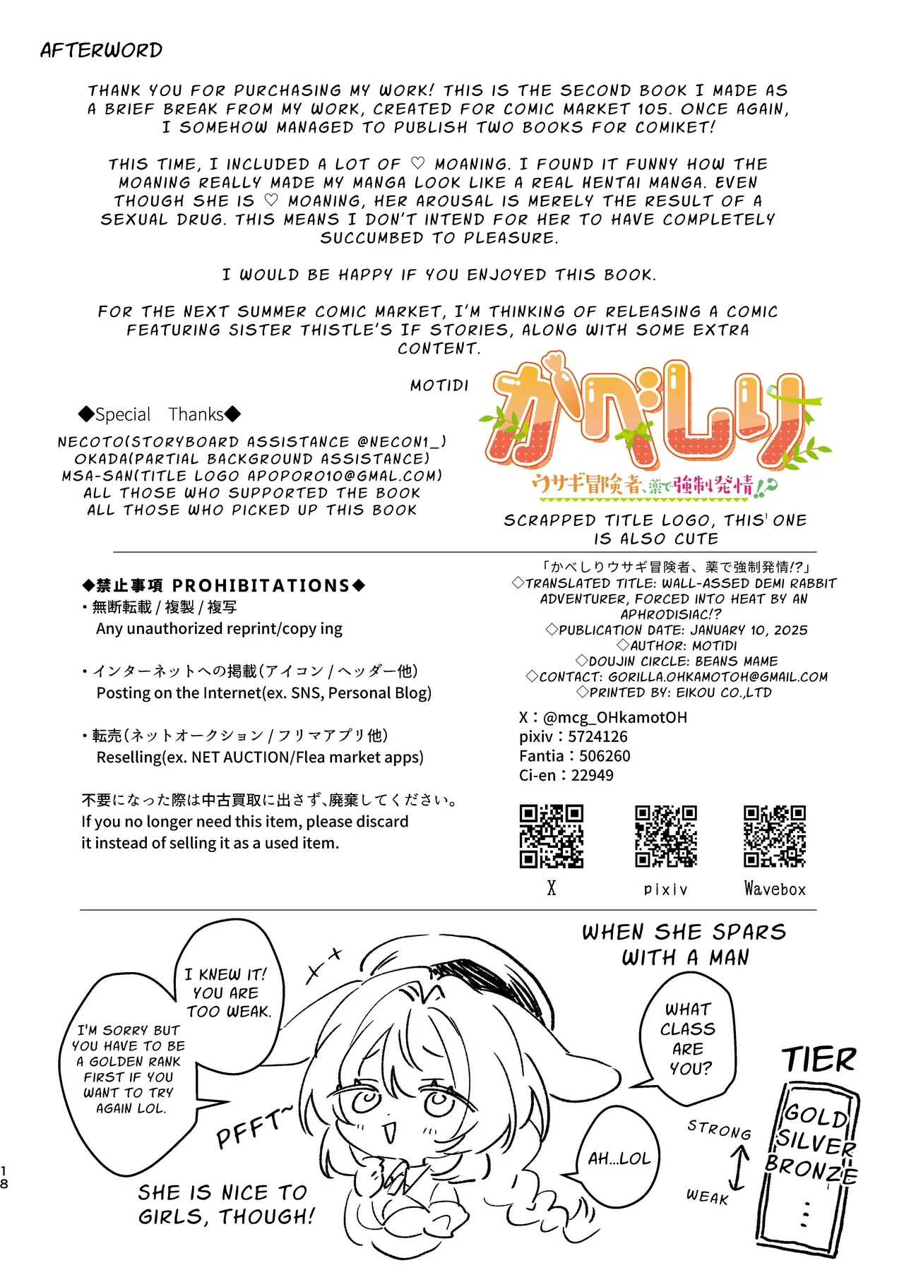 [Beans Mame (Mochiji)]Kabeshiri Usagi Boukensha, Kusuri de Kyousei Hatsujou!? | KABESHIRI ~ass in the wall gloryhole~ Bunny Adventurer's Drug Induced Estrus[English] [よろきんパン工場] [Digital] Page 18