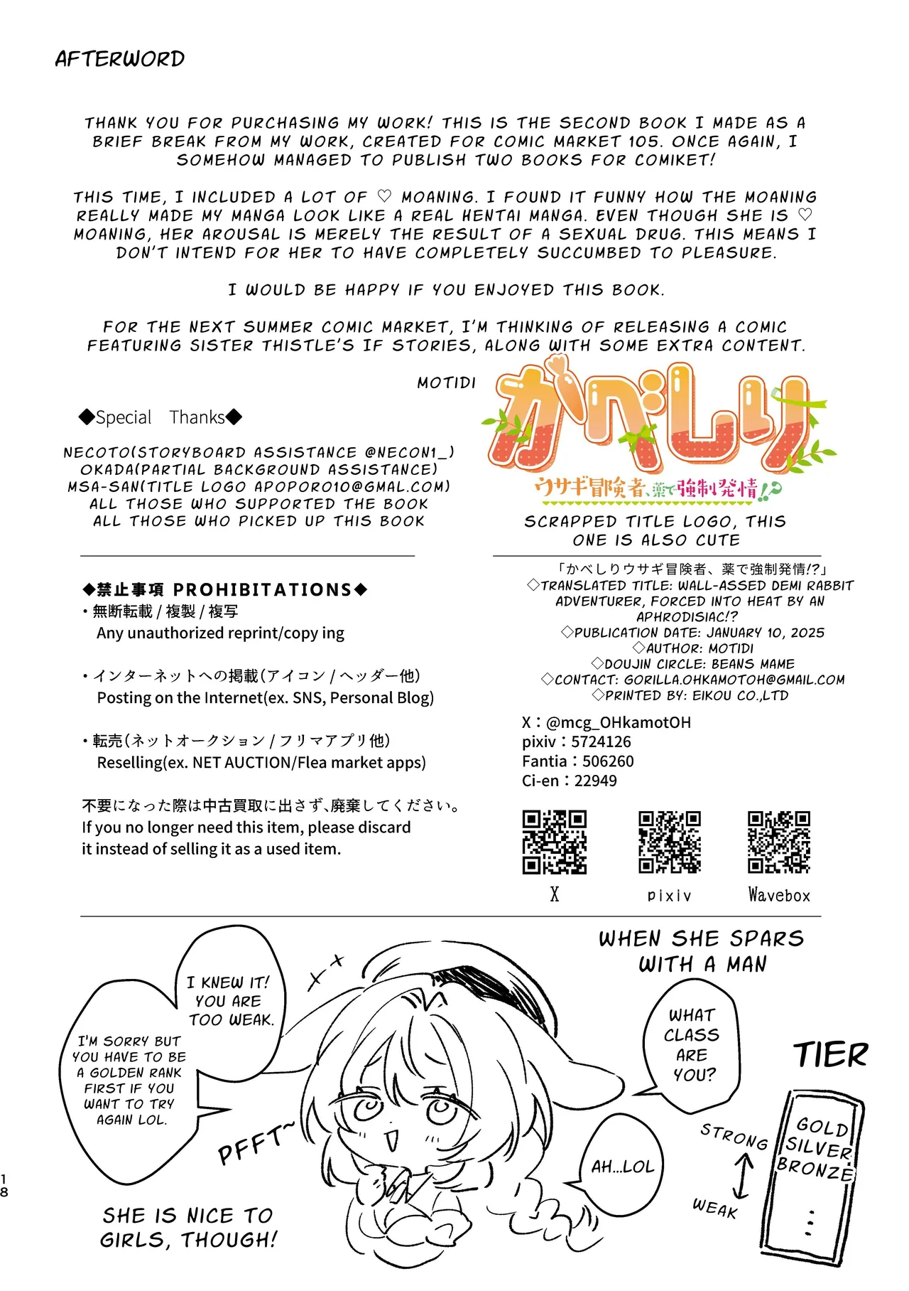 [Beans Mame (Mochiji)]Kabeshiri Usagi Boukensha, Kusuri de Kyousei Hatsujou!? | KABESHIRI ~ass in the wall gloryhole~ Bunny Adventurer's Drug Induced Estrus[English] [よろきんパン工場] [Digital] Page 38