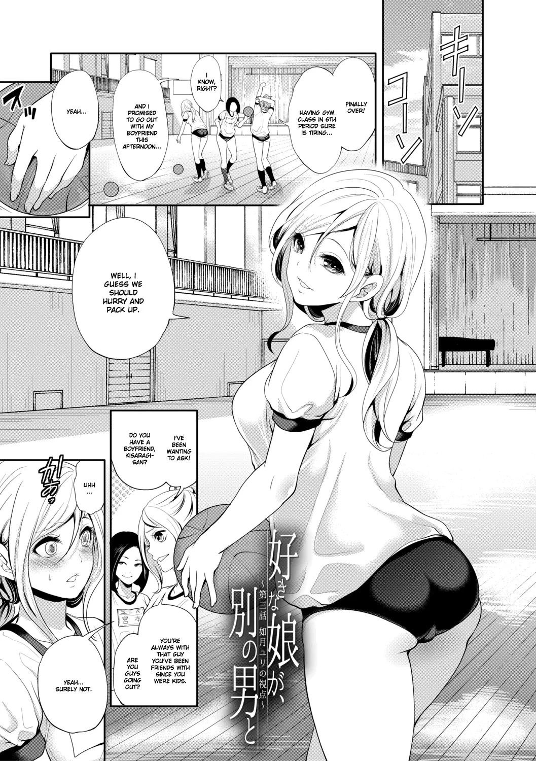 [Miyahara Ayumu]Suki na Ko ga, Betsu no Otoko to Chapter 3[English] [Ruru Scanlations] Page 2