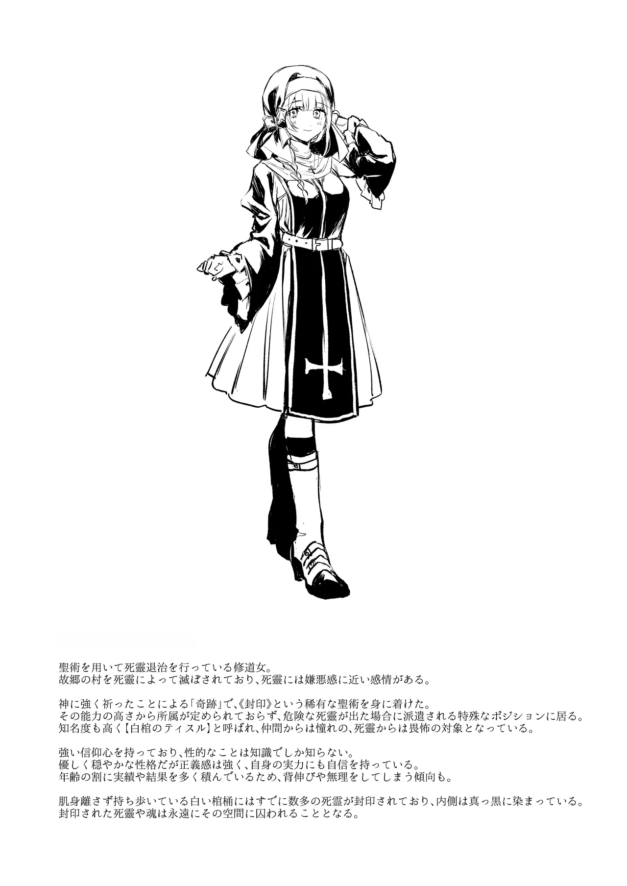 [Beans Mame (Mochiji)]Haiboku no Daishou ~Okasare Ubaware Hametsu suru Shuudoujou~ | Price of Defeat: Downfall of the Violated and Plundered Sister[English] [Kimagure] [Digital] Page 141