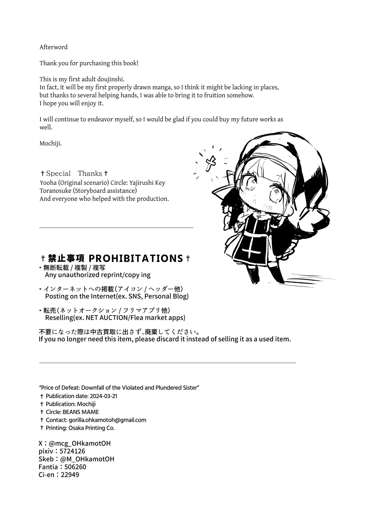 [Beans Mame (Mochiji)]Haiboku no Daishou ~Okasare Ubaware Hametsu suru Shuudoujou~ | Price of Defeat: Downfall of the Violated and Plundered Sister[English] [Kimagure] [Digital] Page 45