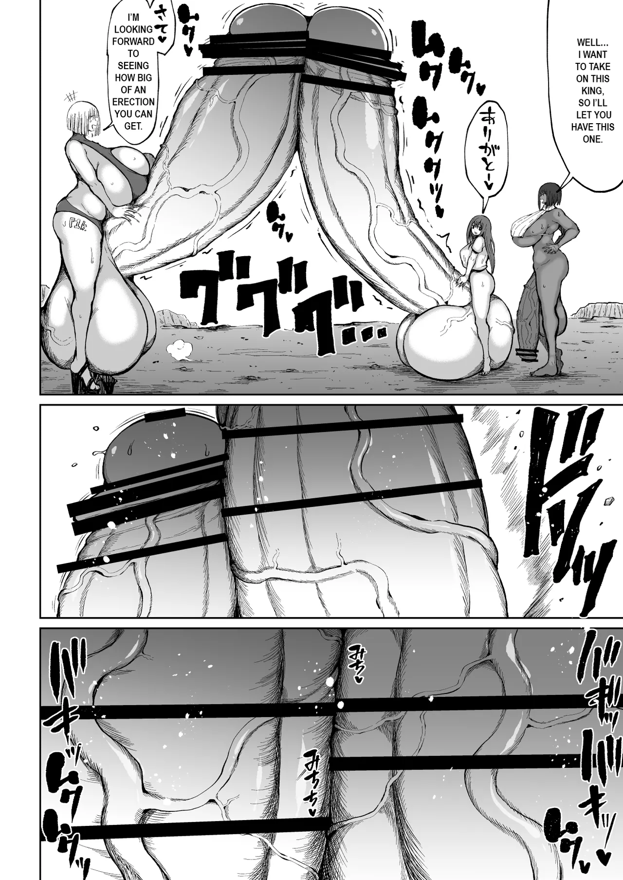 [Teterun]Super Cock Showdown Maratian Kingdom Edition[English] [Part 1-16] Page 18