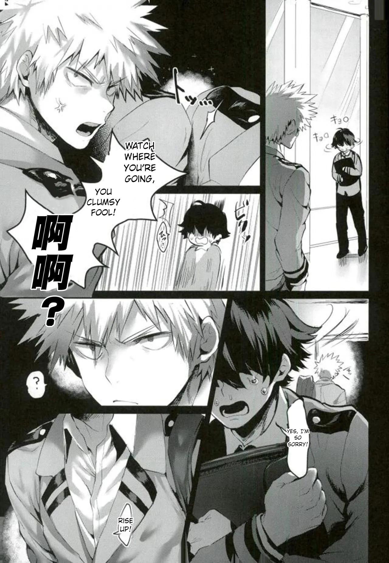 [Sasami no Maruyaki (Toribami Sasami)]Katsumi Dynamite!!(Boku no Hero Academia) [Digital] [English 25% done] Page 2