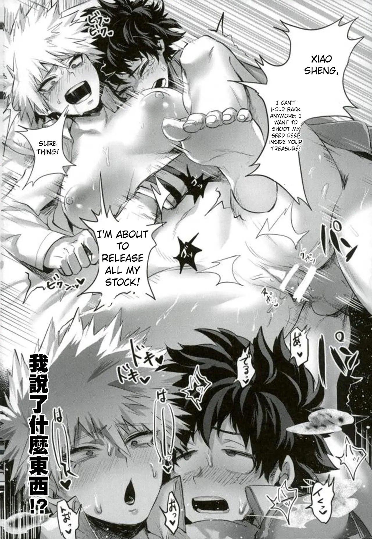 [Sasami no Maruyaki (Toribami Sasami)]Katsumi Dynamite!!(Boku no Hero Academia) [Digital] [English 25% done] Page 21