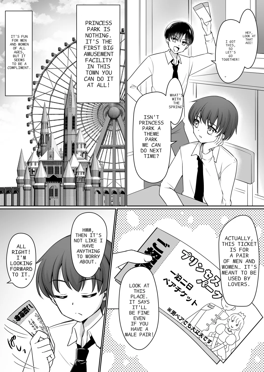[Amuai Okashi Seisakusho (Kagura Kurumi)]Zettai ni Ohime-sama ni Nanka Narimasen wa! ~Ohime-sama Taiken de Ohime-sama ni Sareta Ore~ | I'm definitely going to become a princess! ~I was turned into a princess through my experience as a princess~[English] Page 2
