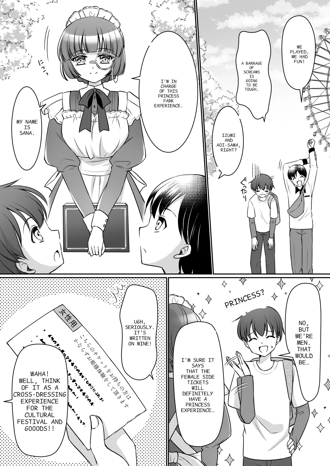 [Amuai Okashi Seisakusho (Kagura Kurumi)]Zettai ni Ohime-sama ni Nanka Narimasen wa! ~Ohime-sama Taiken de Ohime-sama ni Sareta Ore~ | I'm definitely going to become a princess! ~I was turned into a princess through my experience as a princess~[English] Page 4