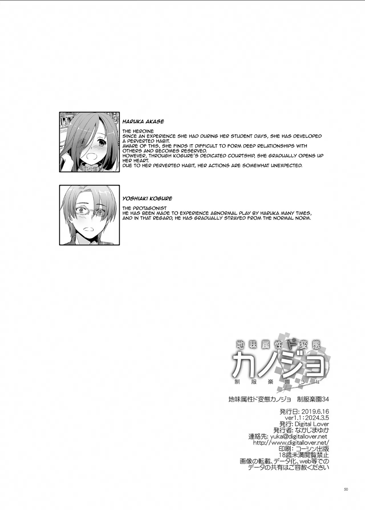 [Digital Lover (Nakajima Yuka)]Jimi Zokusei Dohentai Kanojo Seifuku Rakuen 34 | Plain-Looking Perverted Girlfriend - Uniform Paradise 34[English] [Aishi21] [Digital] Page 50