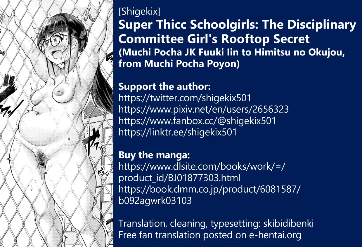 [Shigekix]Muchi Pocha JK Fuuki Iin to Himitsu no Okujou | Super Thicc Schoolgirls: The Disciplinary Committee Girl's Rooftop Secret(Muchi Pocha Poyon) [English] [skibidibenki] [Digital] Page 30