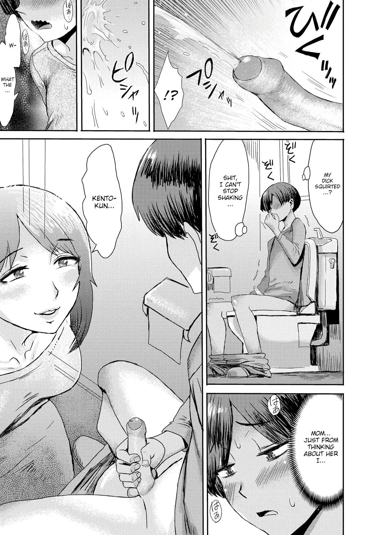[Kuroiwa Menou]Soukan Syoukougun ~Boku dake no Mesumama~  Incest Syndrome My Mom Belongs to Me[English] [Decensored] (Chapters 1-9) {WitzMacher} Page 17