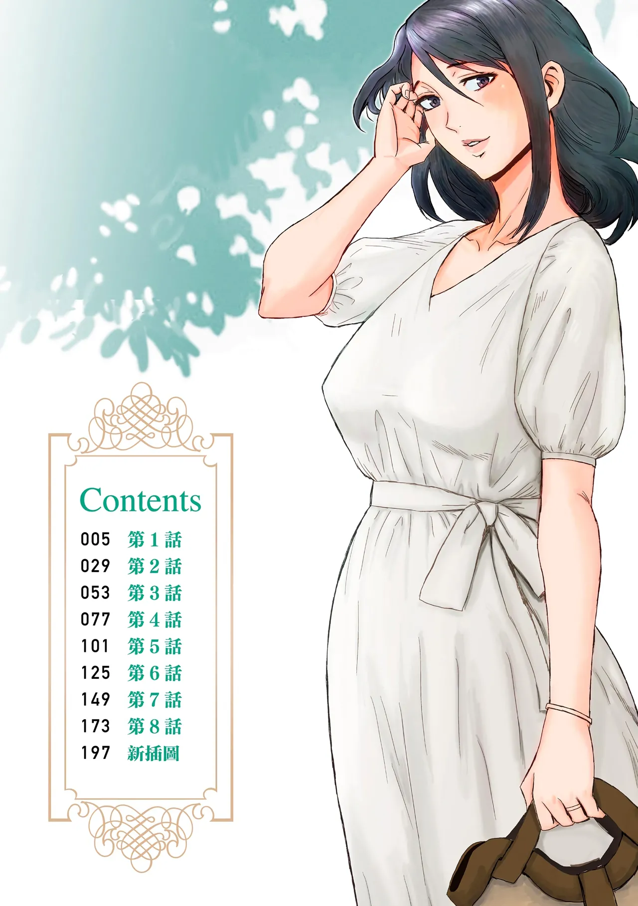 [Kuroiwa Menou]Soukan Syoukougun ~Boku dake no Mesumama~  Incest Syndrome My Mom Belongs to Me[English] [Decensored] (Chapters 1-9) {WitzMacher} Page 2
