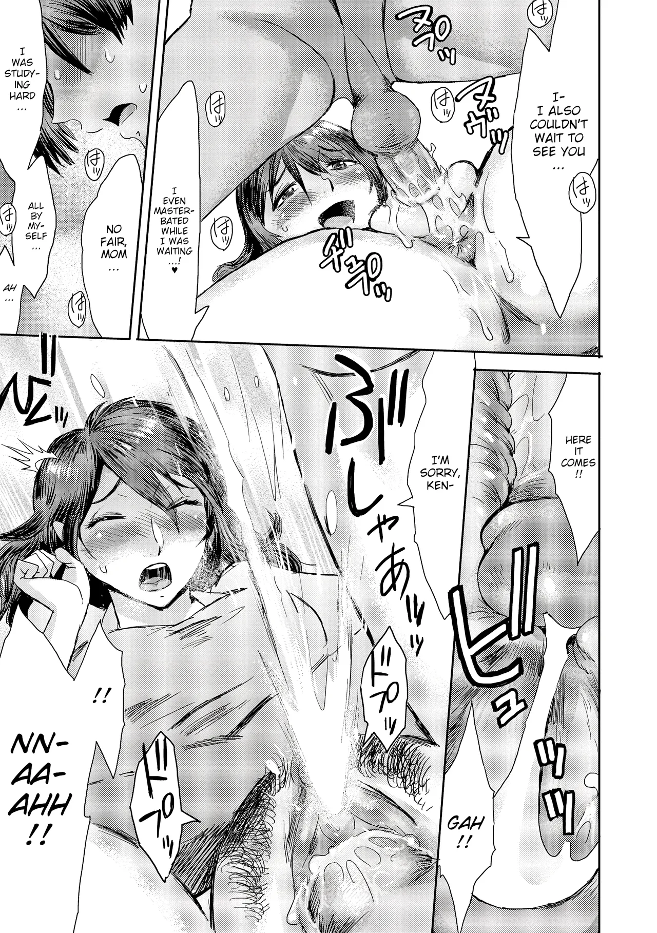 [Kuroiwa Menou]Soukan Syoukougun ~Boku dake no Mesumama~  Incest Syndrome My Mom Belongs to Me[English] [Decensored] (Chapters 1-9) {WitzMacher} Page 87