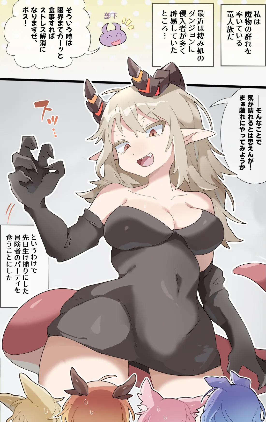 [imaat]The dragon girl swallows all the adventurers whole in a swollen belly samesize vore comic[English/Japanese] Page 9