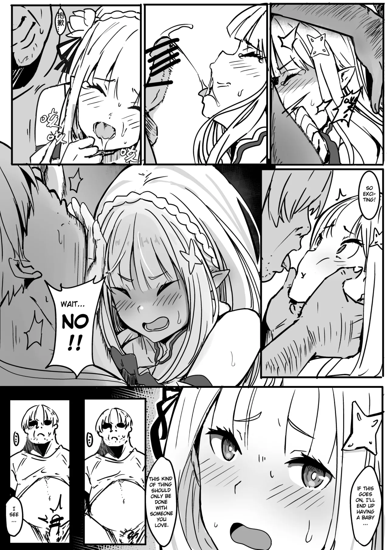 [Oninarasu]EMT(Re:Zero kara Hajimeru Isekai Seikatsu) [English] [Gagak_Ireng] Page 11