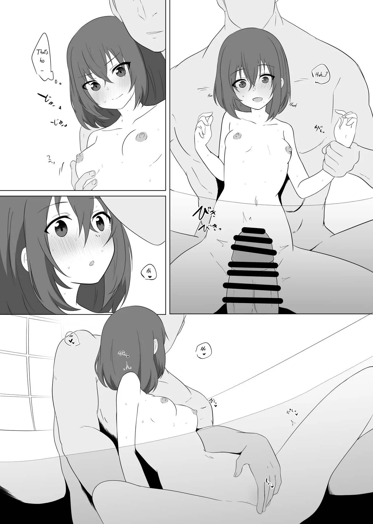[Izumo Gingatei (Luke)]Steamy Insides[English] Page 6