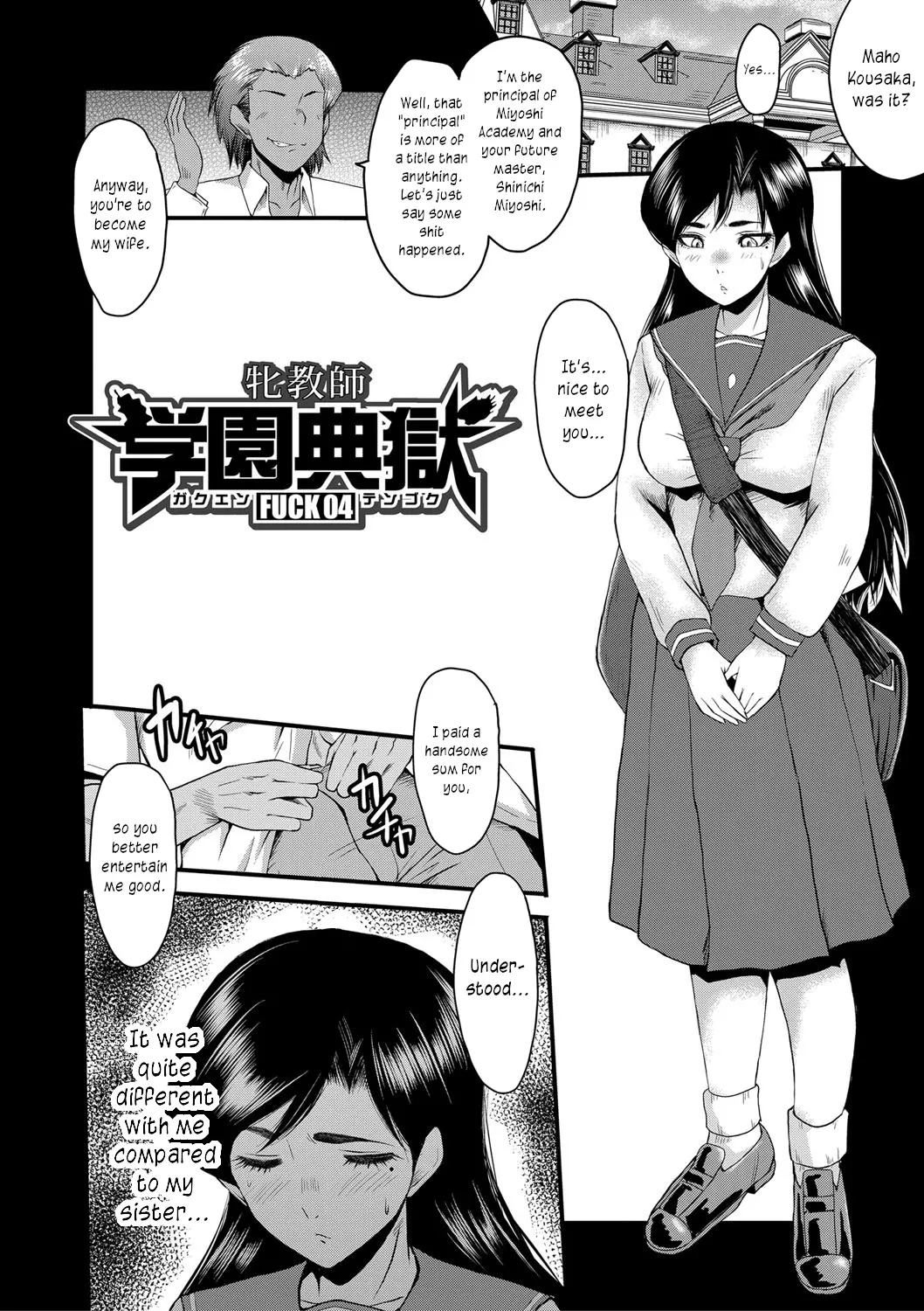[SINK]Mesu Kyoushi Gakuen Tengoku, Fuck 04 | The Principal of an Academy with only Female Teachers, Part 4[English] [joobuspaidatr] Page 2