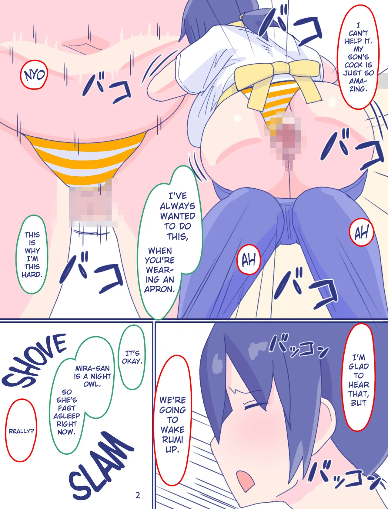 [Enmeinoharu]Kaa-san to Omoide no Shimapan 3 Zenpen[English] Page 3