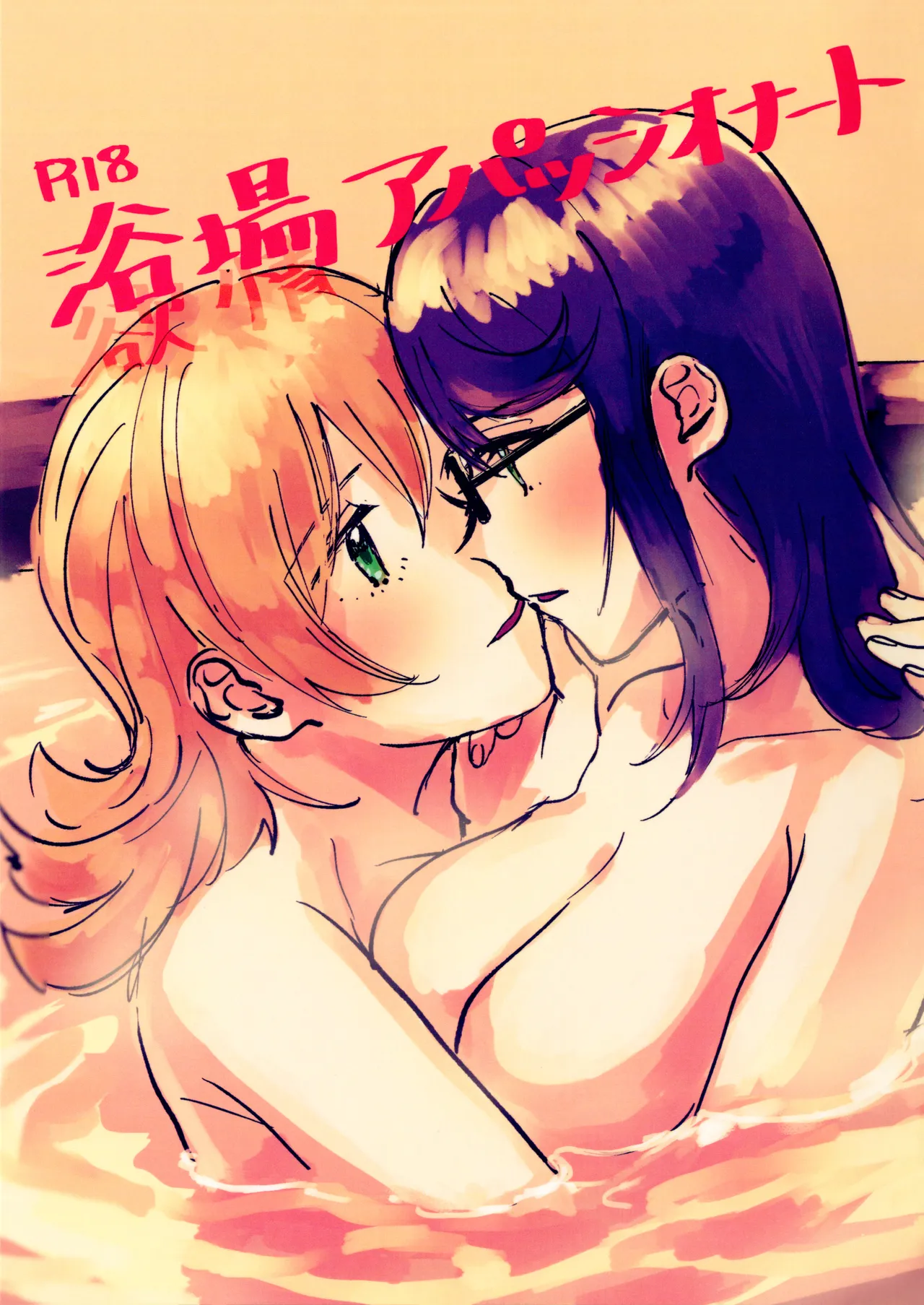 (Girls Love Festival 29) [296504 (Ibukuro)]Yokujou Appassionato | Bathtime Appassionato(Shoujo Kageki Revue Starlight) [English] Page 1