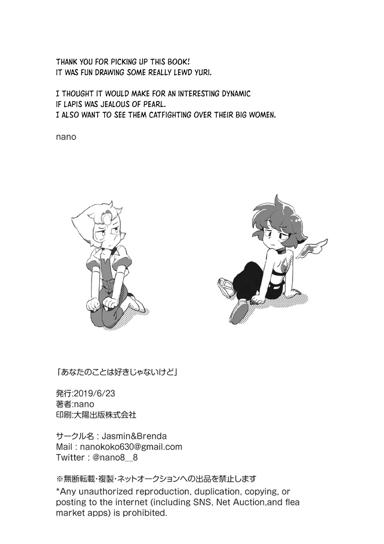 [Jasmin & Brenda (nano)]Anata no Koto wa Suki ja Nai kedo | I Don't Like You, But + Extras(Steven Universe) [English] [Digital] Page 21