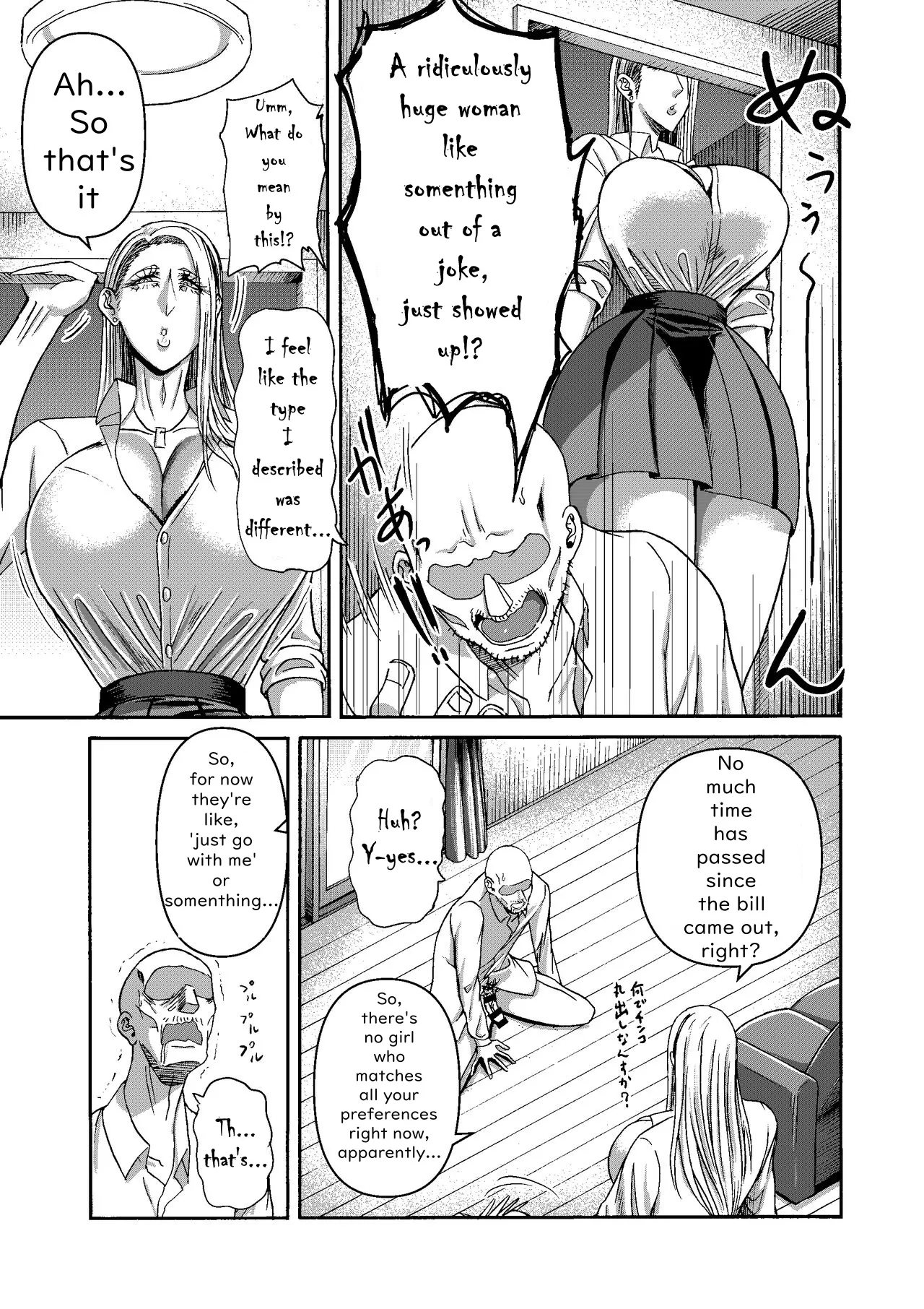 [Miura Koudai]Ganbatte Hataraitetara Kusodeka Gal ga Kitan daga? | I Was Working Hard, Then This Ridiculously Huge Gal Showed Up[English] Page 7