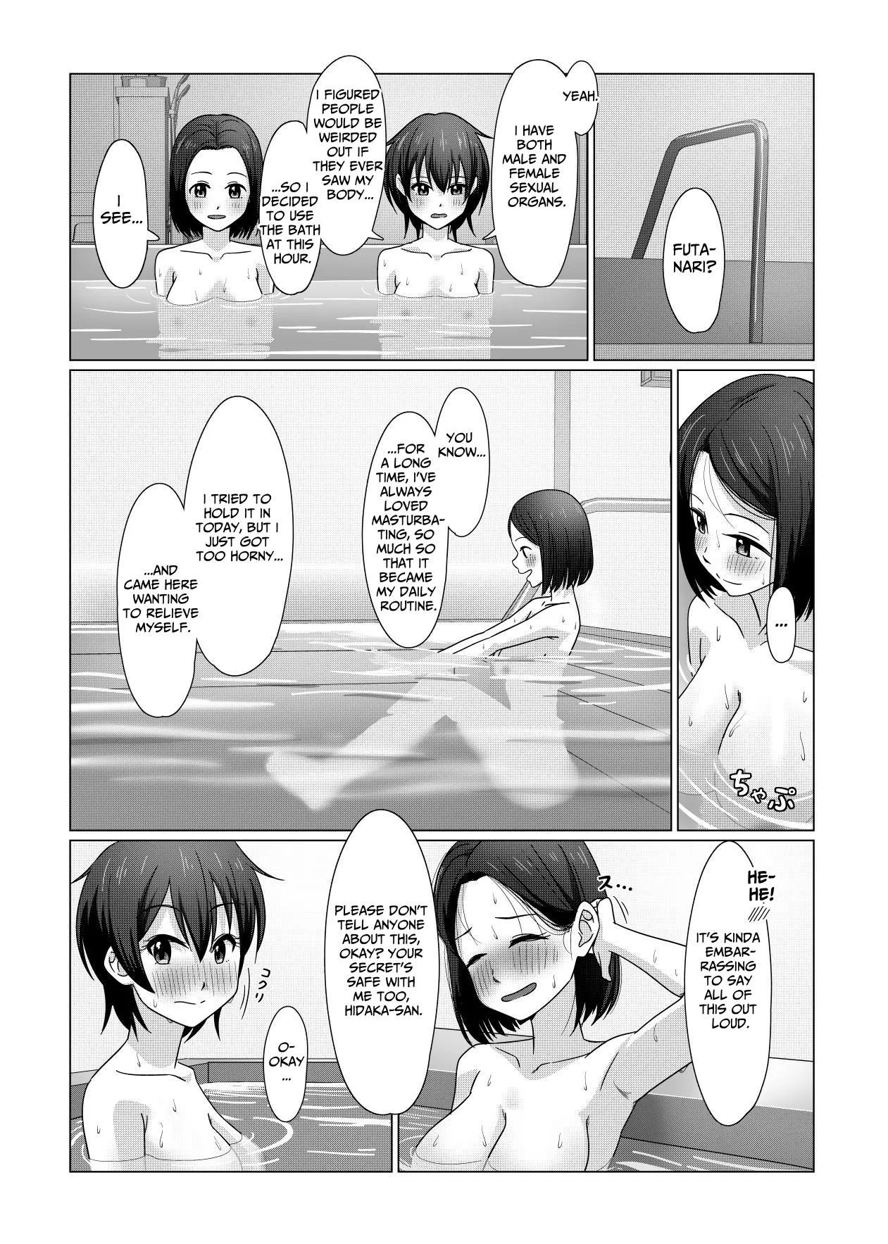 [Door no Totte]Futanari-chan wa Hatsutaiken | Futanari's First Time[English] [tsuyoshi] Page 9