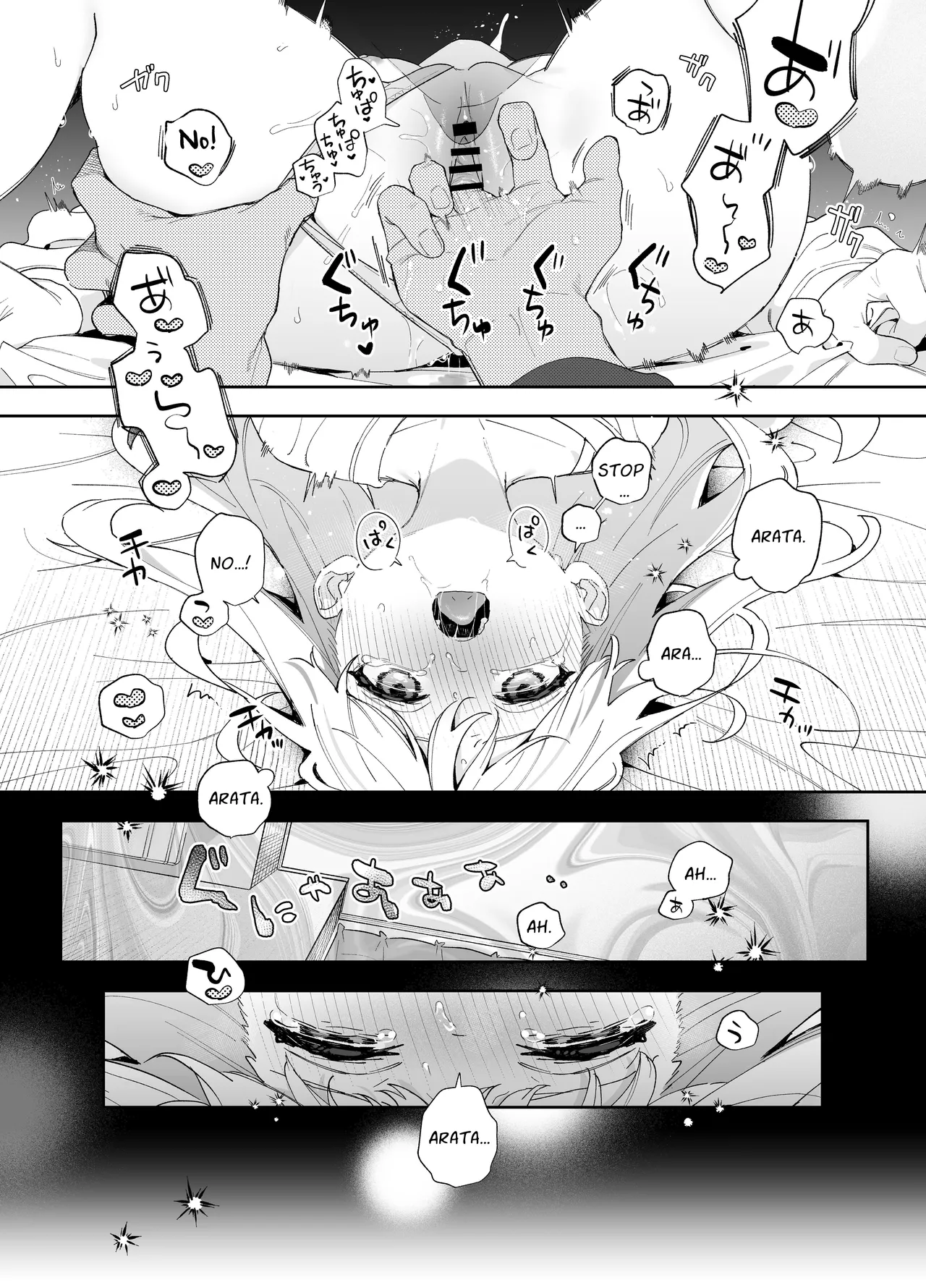 (C105) [Ringo no Naru Ki (Kise Itsuki)]Melting Snow -Epilogue-[English] [Chocolate] Page 28